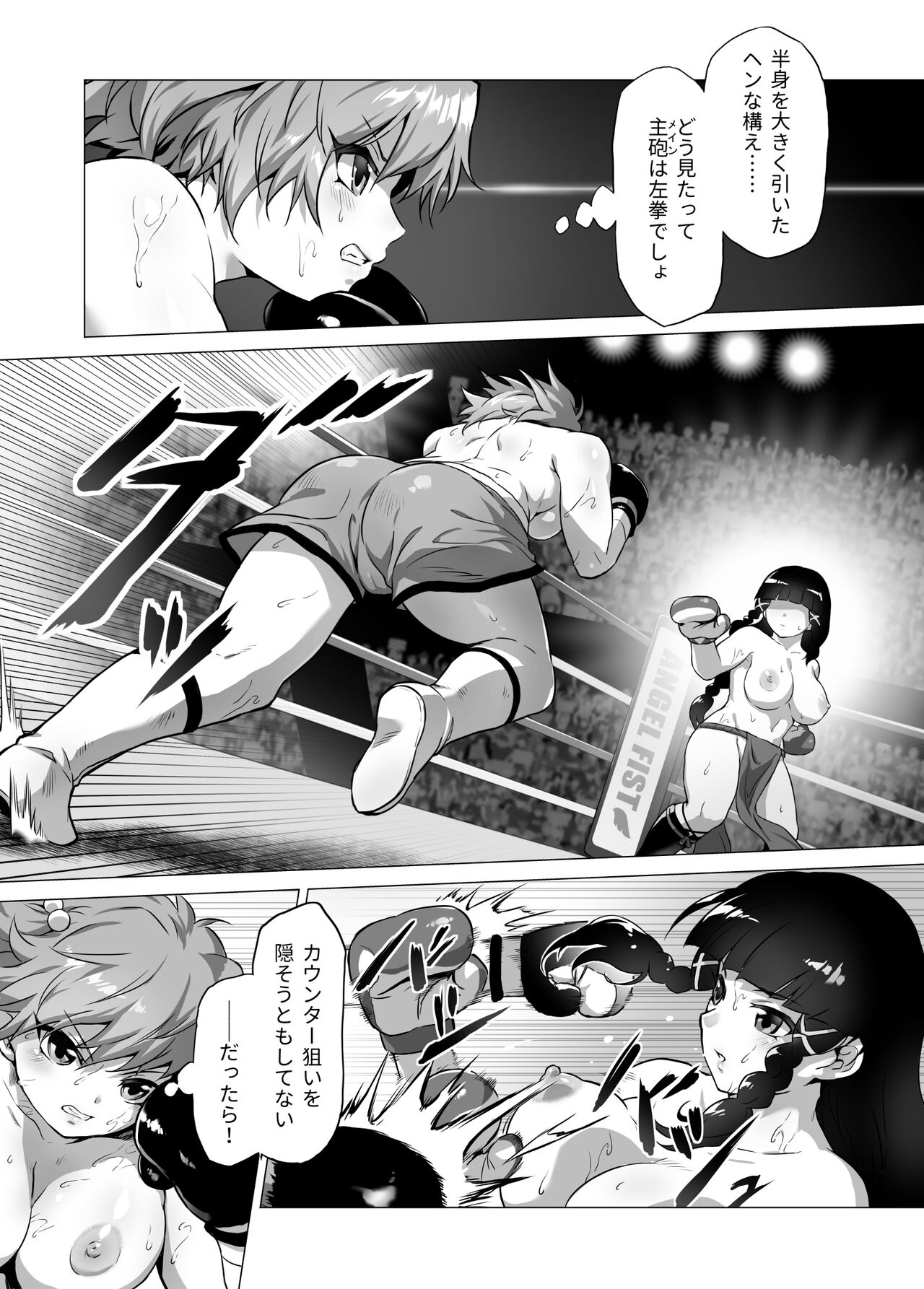 mahiro STANDUP! Manga-hen ~ aratanaru kyōteki⁉ kentō nadeshiko Yuzuki kenzan‼~ page 7 full