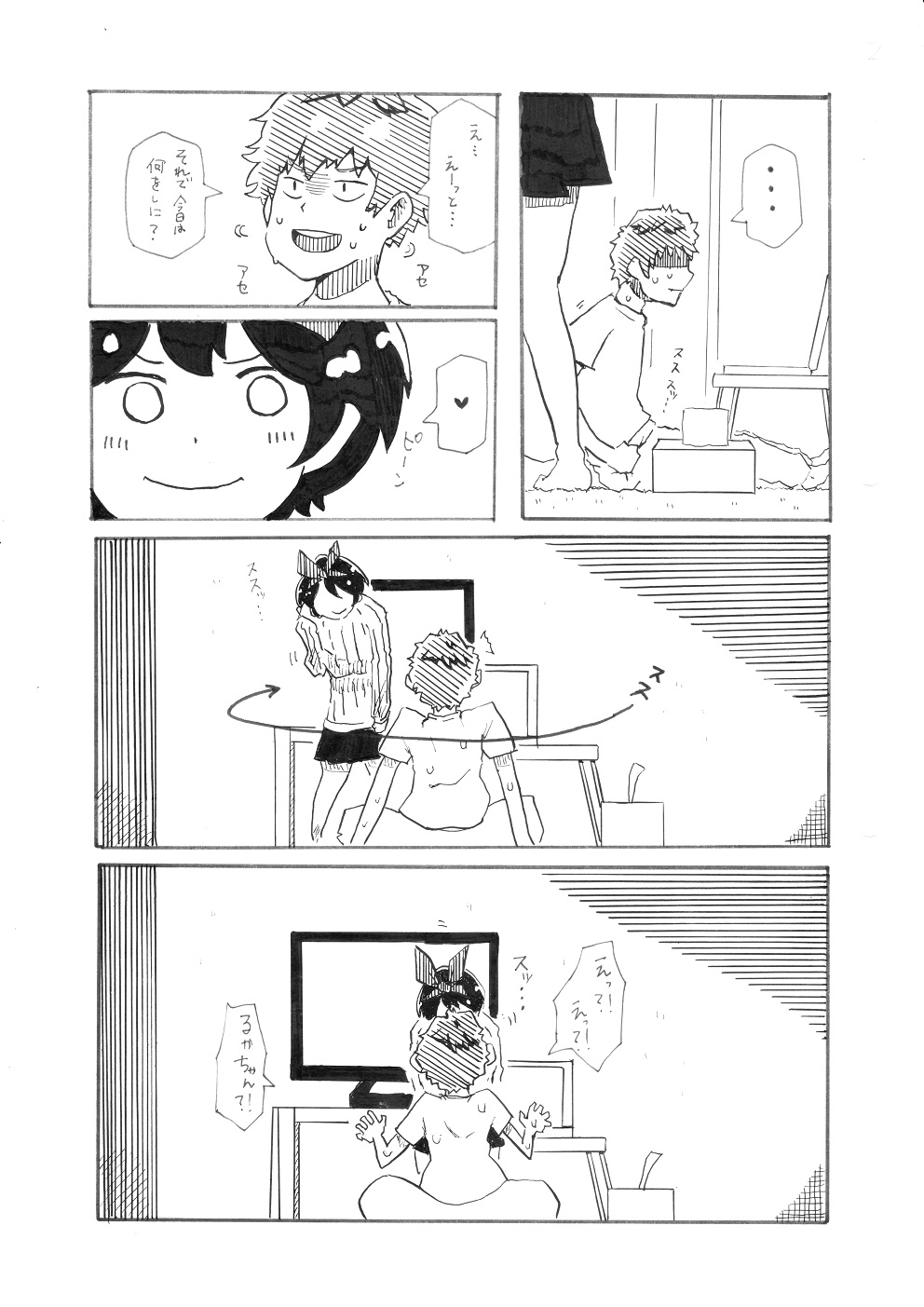 ユッキーさん | yuckey nekoinu   | Rent A Girlfriend page 2 full