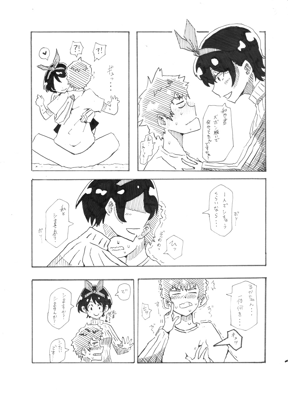 ユッキーさん | yuckey nekoinu   | Rent A Girlfriend page 3 full