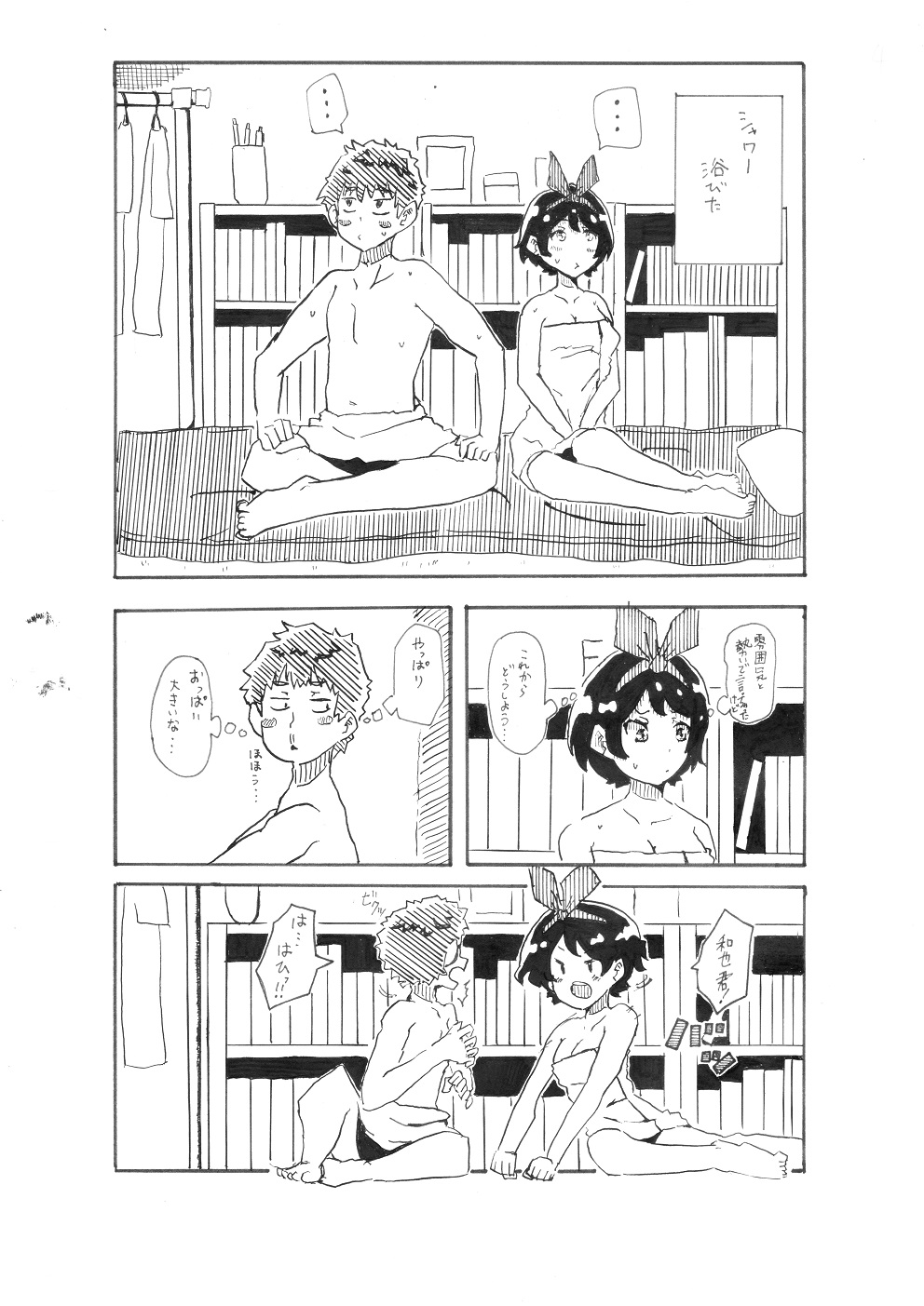 ユッキーさん | yuckey nekoinu   | Rent A Girlfriend page 4 full