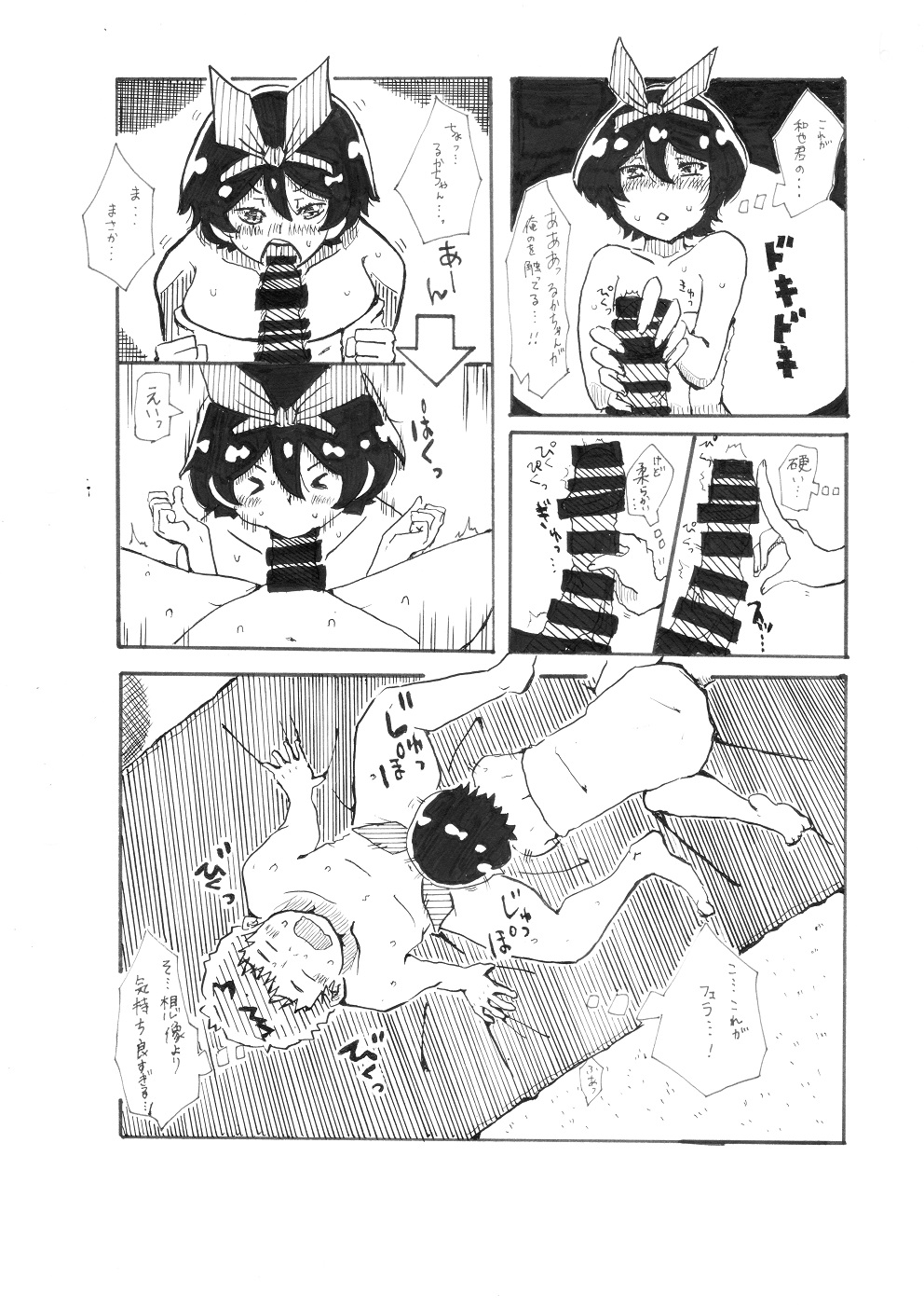 ユッキーさん | yuckey nekoinu   | Rent A Girlfriend page 6 full
