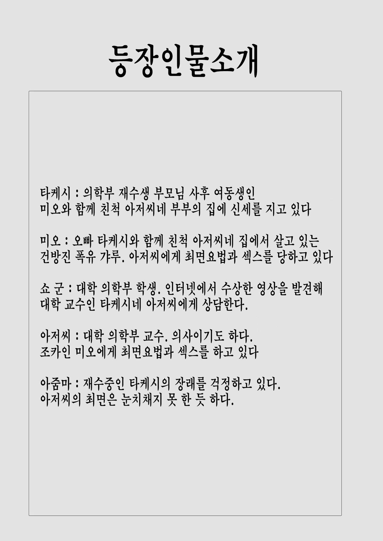 내 첫사랑 여동생 갸루는 아저씨한테 최면요법으로 3P 당하고 있다? page 3 full