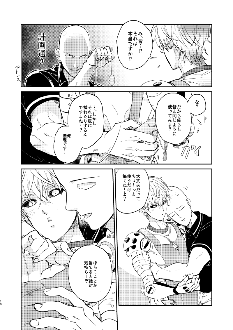 VERSUS! page 7 full