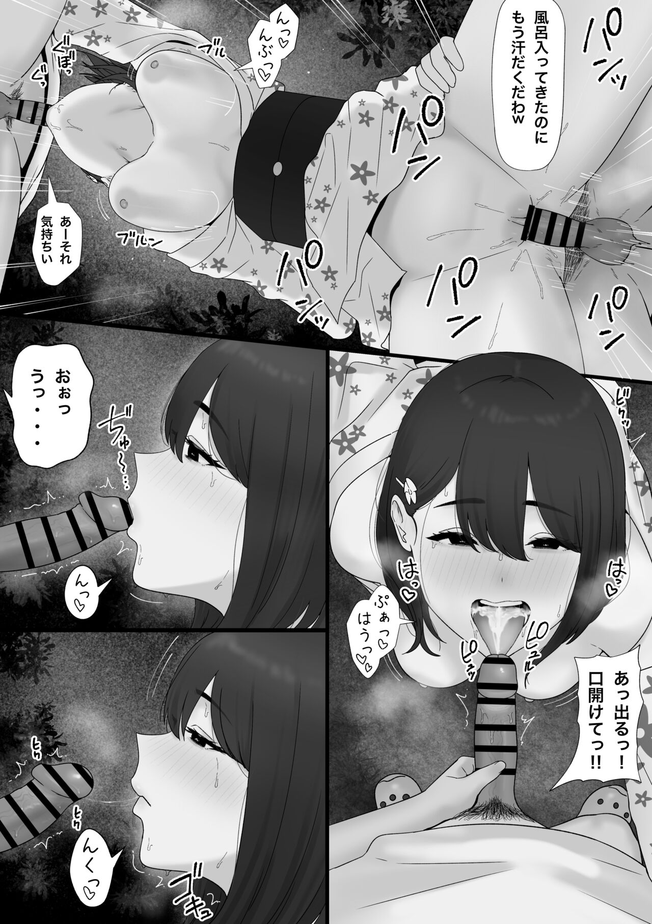 Country Girl's Past Summer Festival Edition page 4 full