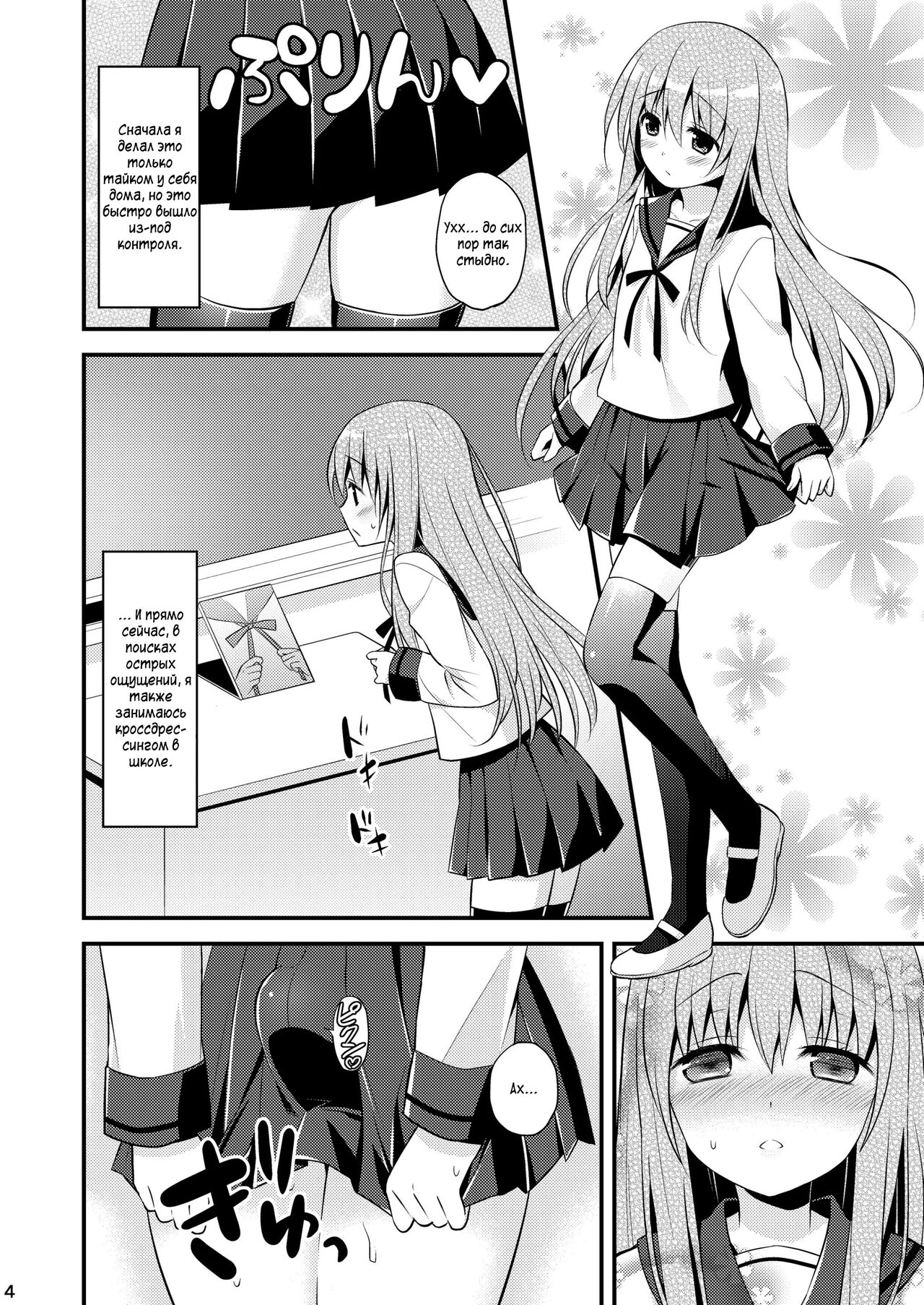Issho ni Otokonoko! -Ikenai Asobi Shiyo!- page 6 full