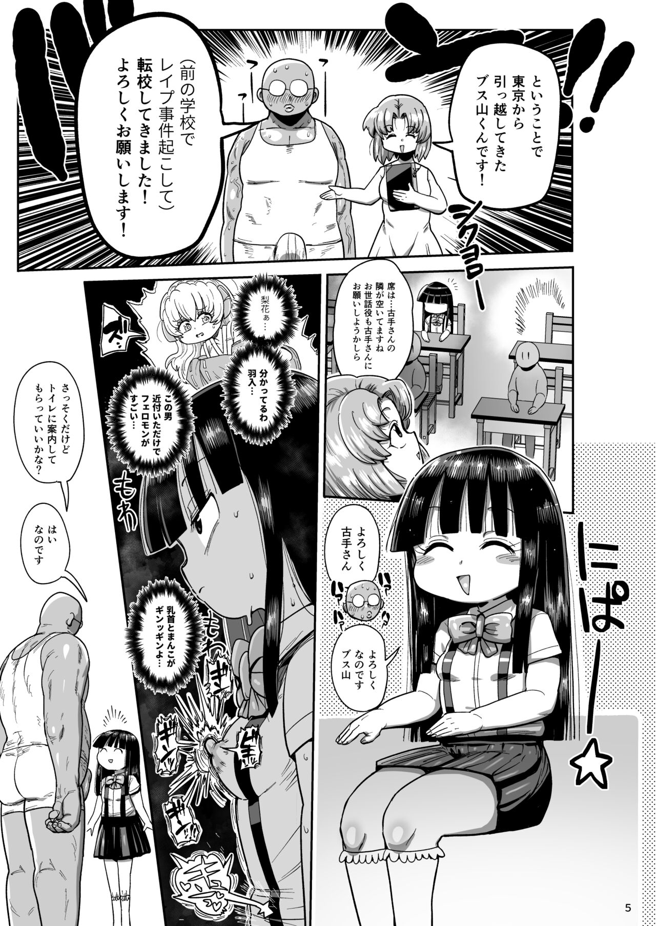 Higurashi kai mawashi-hen page 4 full
