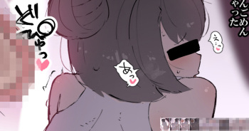 寝取らせバー 杭打ちコスえっち cover