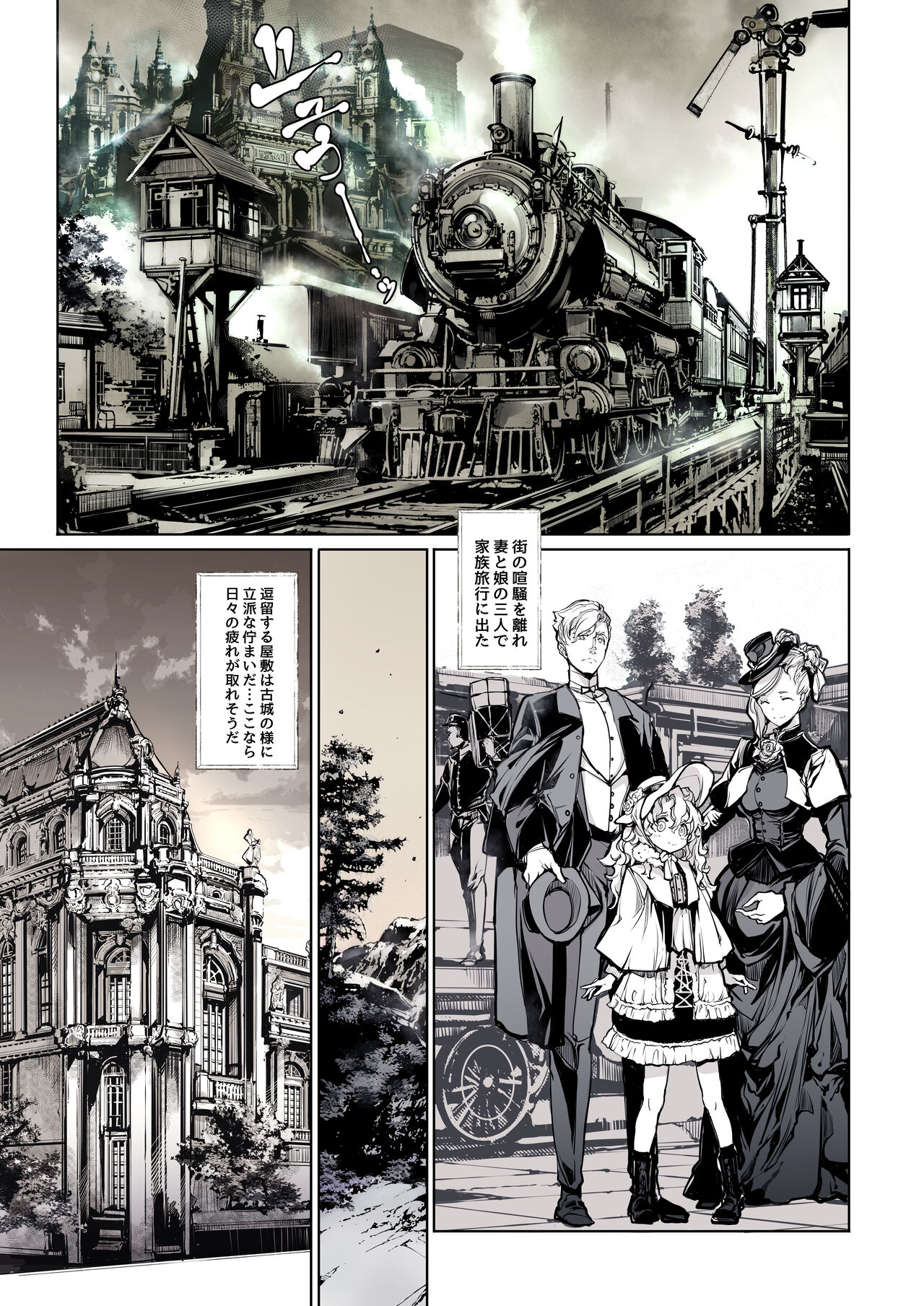 Beatrice Brothel 2 page 3 full