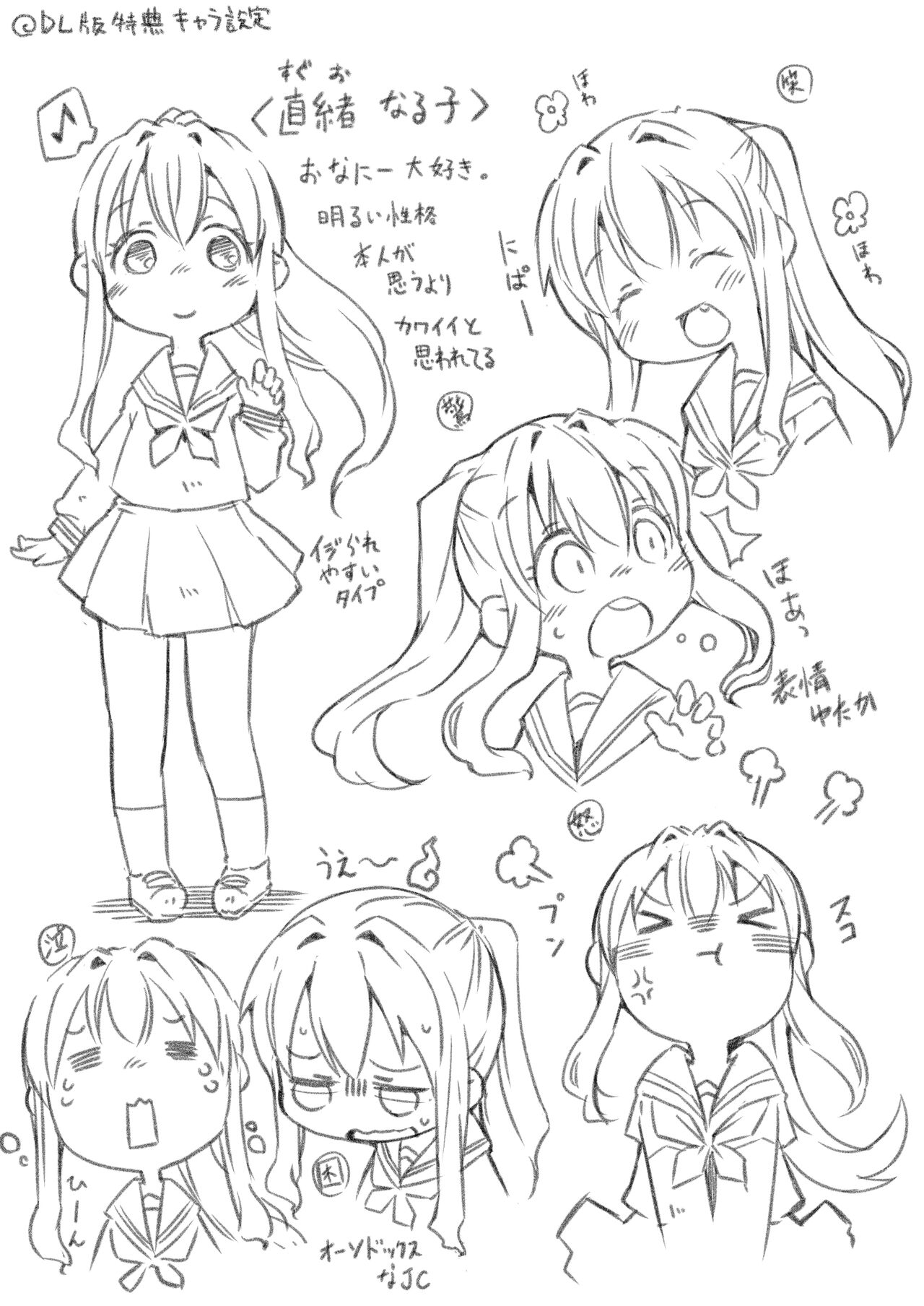 Naruko no Himegoto page 2 full