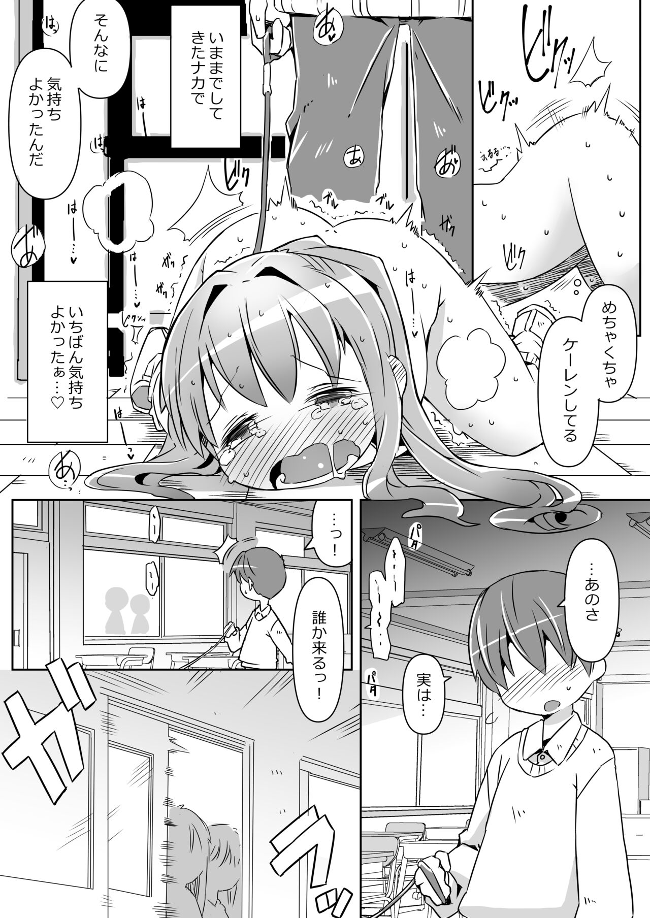 Naruko no Himegoto page 9 full