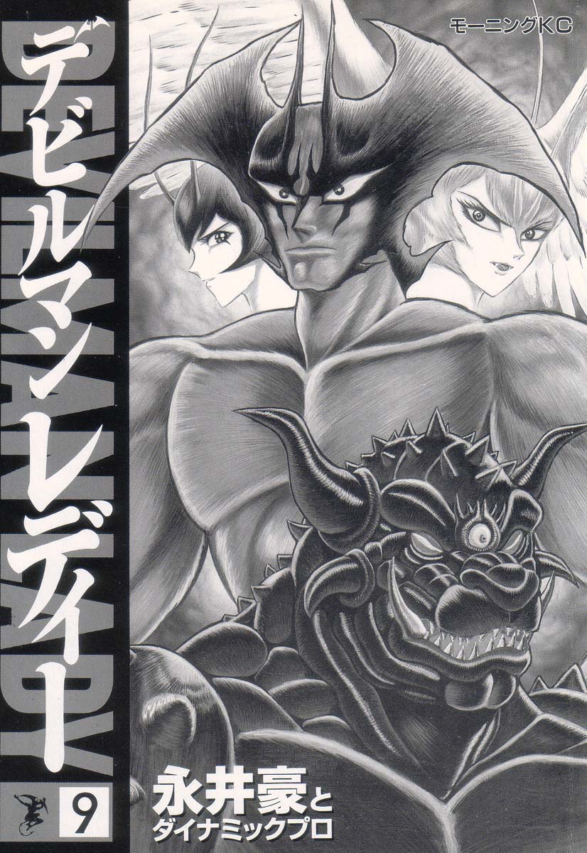 Devil man lady 9 page 2 full