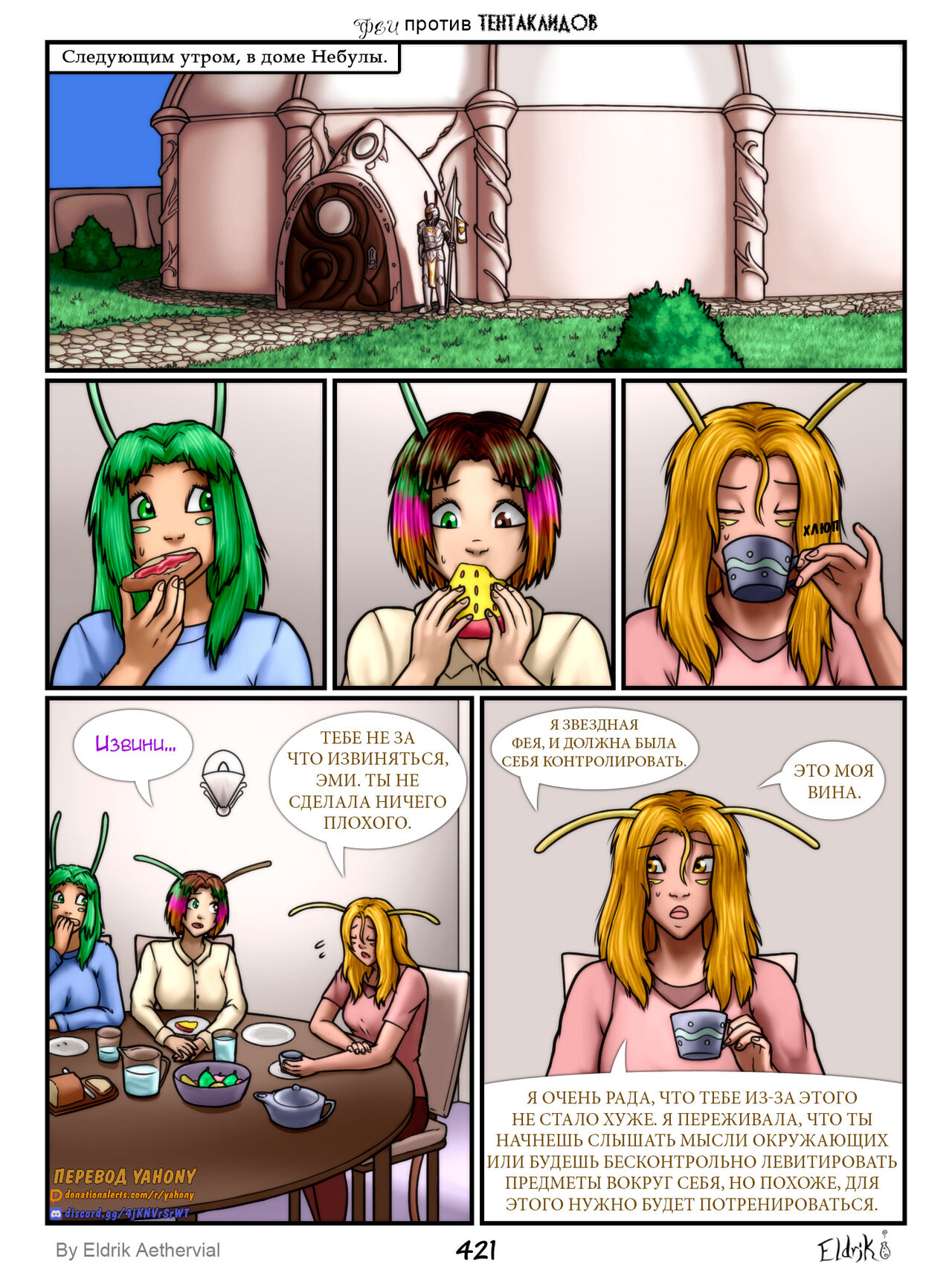 Fairies vs Tentacles 7 page 2 full