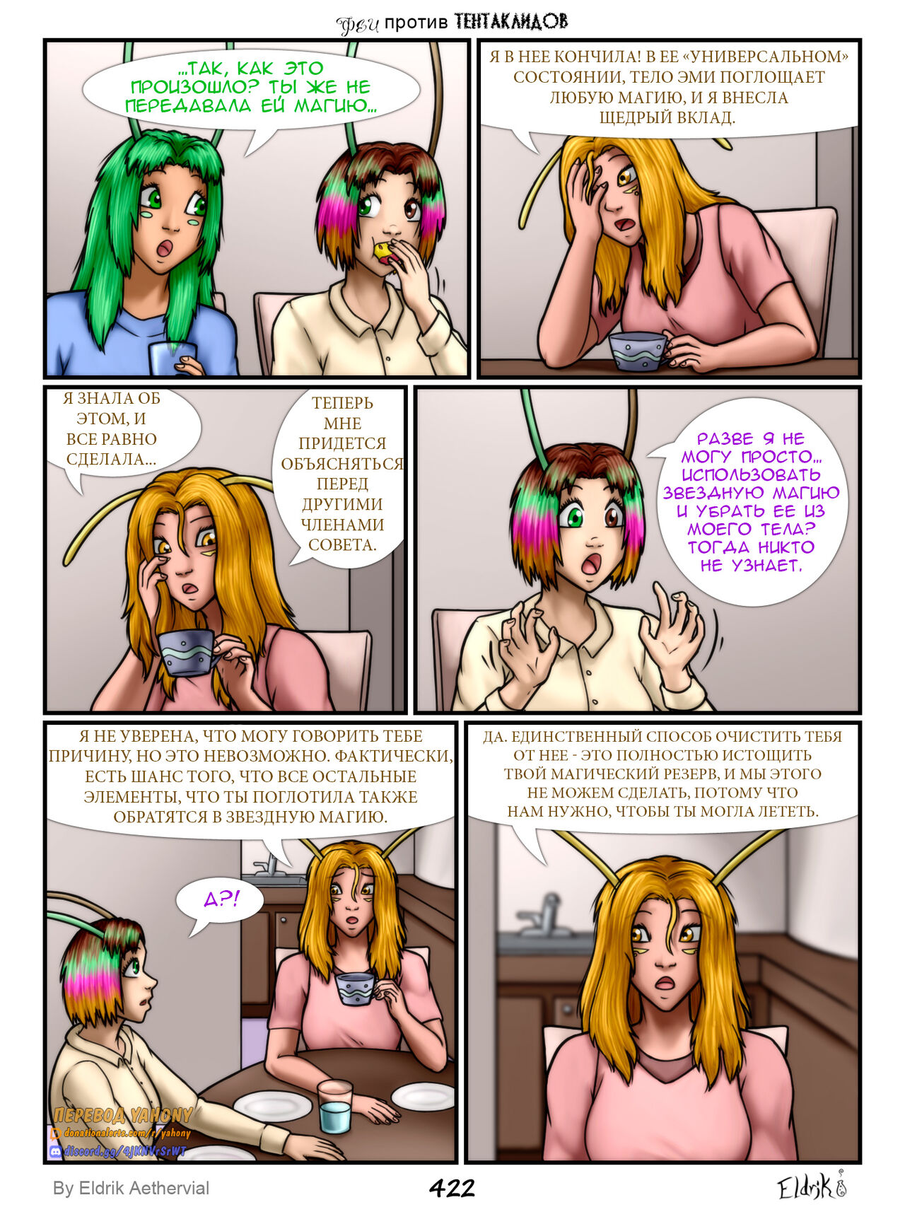 Fairies vs Tentacles 7 page 3 full