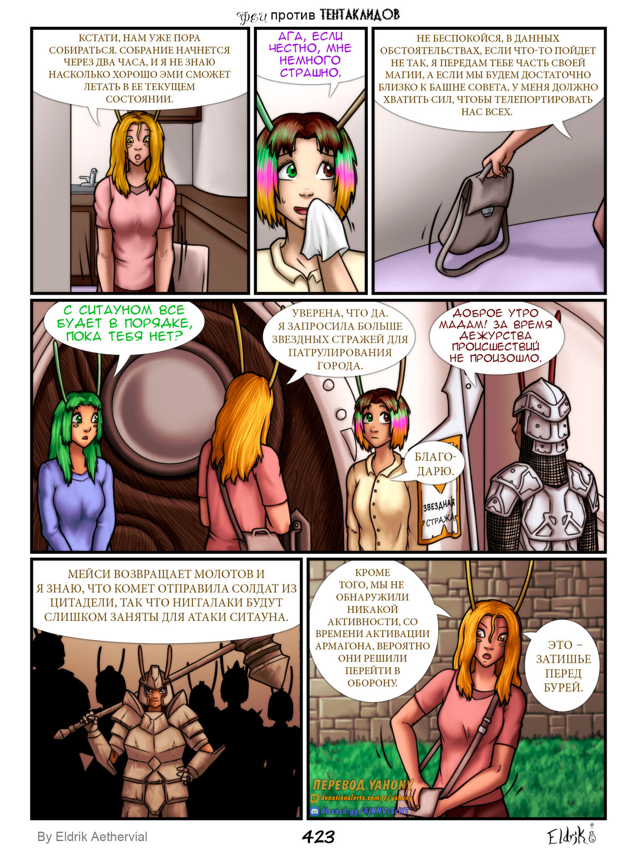 Fairies vs Tentacles 7 page 4 full
