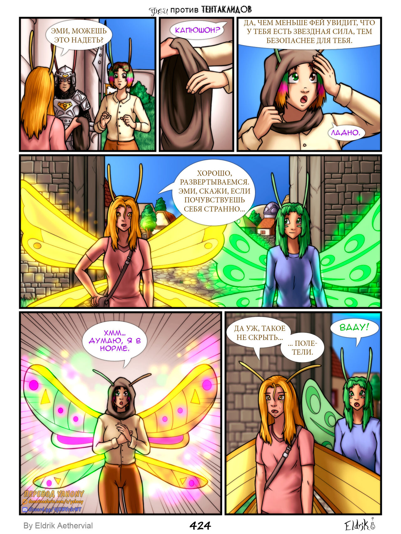 Fairies vs Tentacles 7 page 5 full