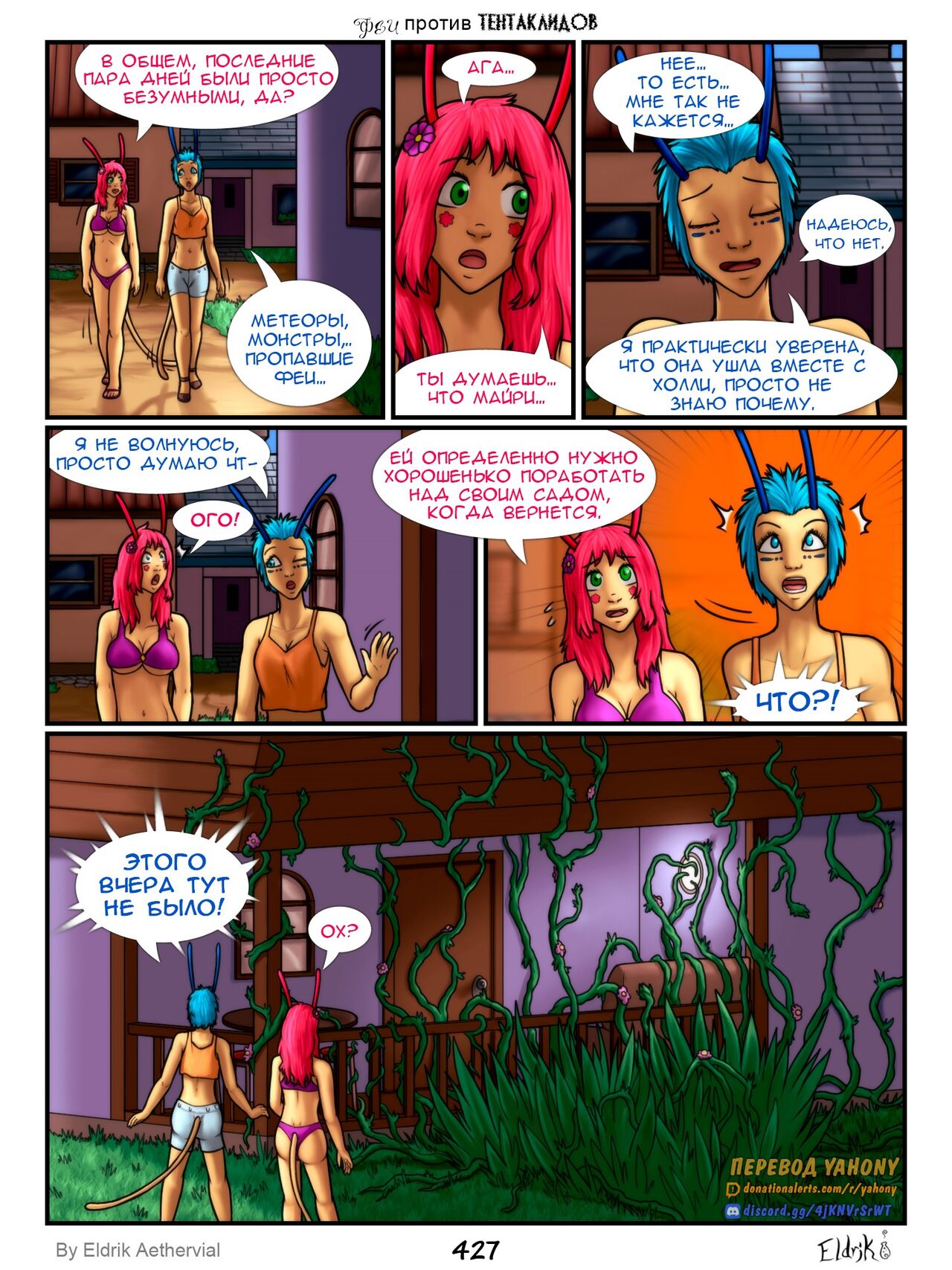 Fairies vs Tentacles 7 page 8 full