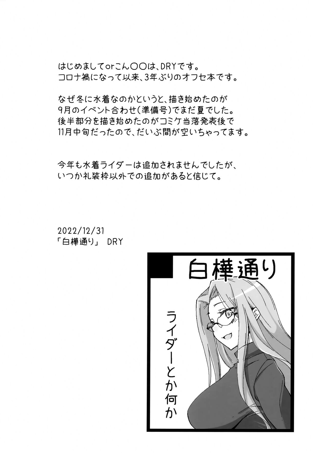 R15 page 3 full