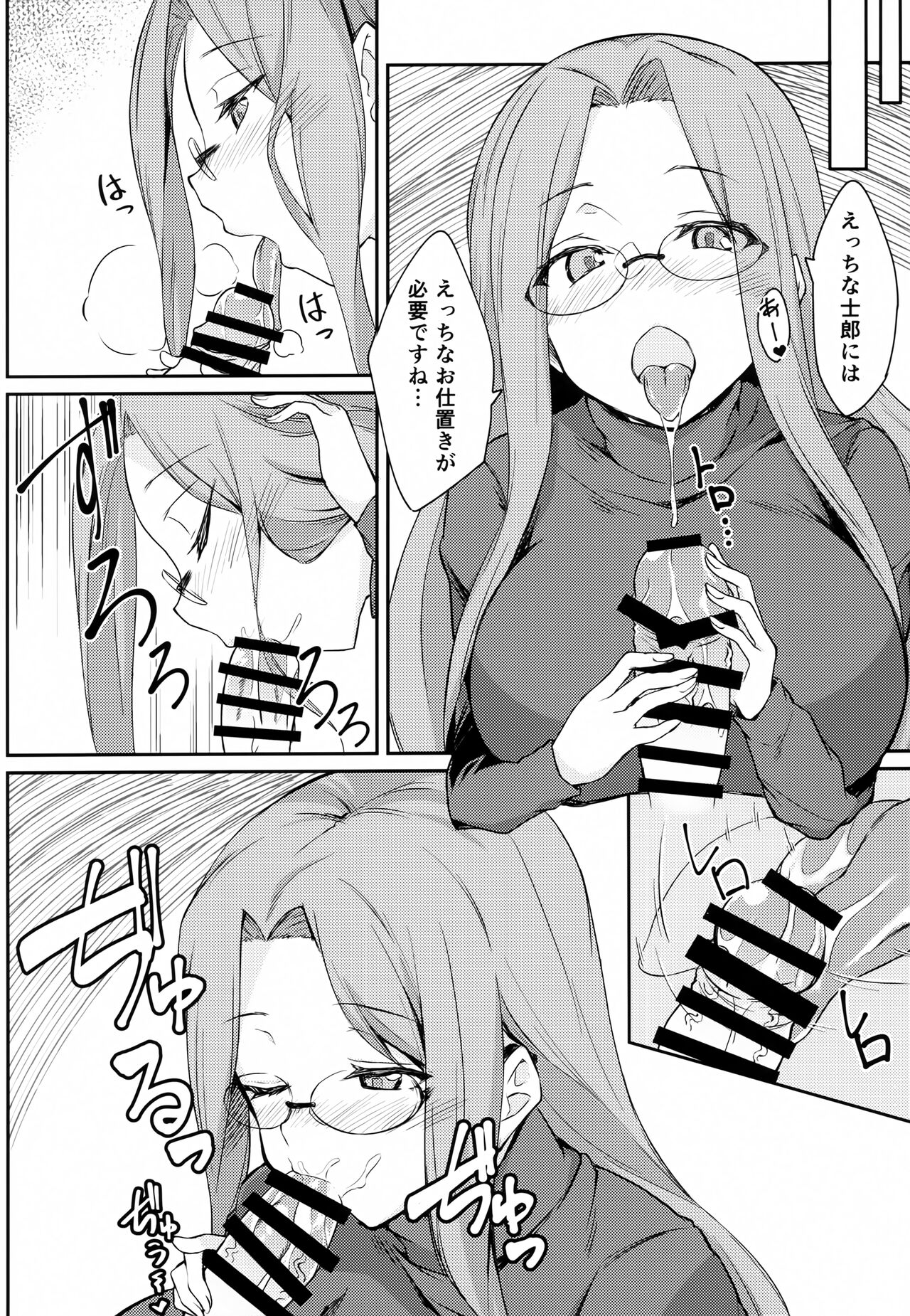 R15 page 7 full