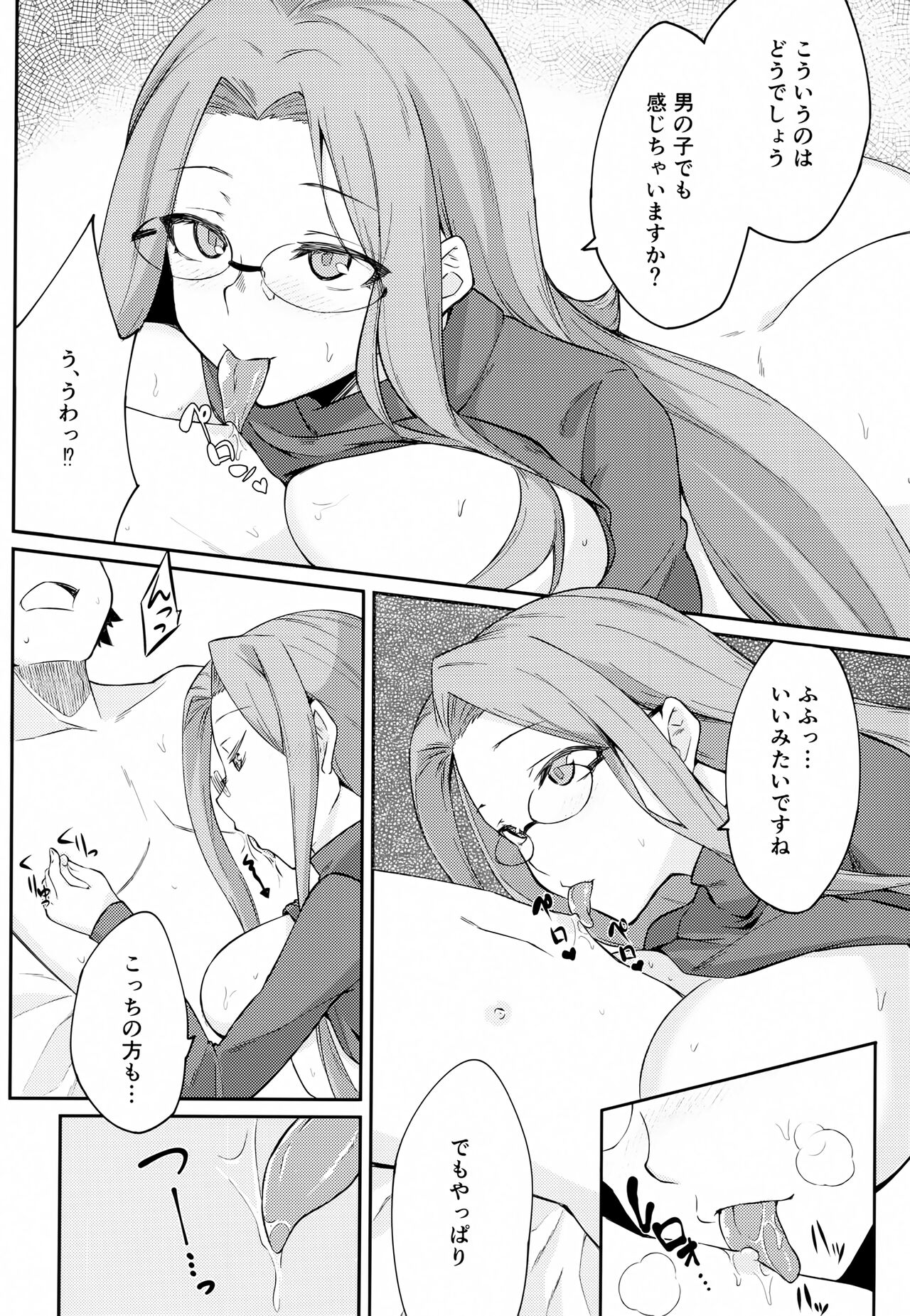 R15 page 9 full