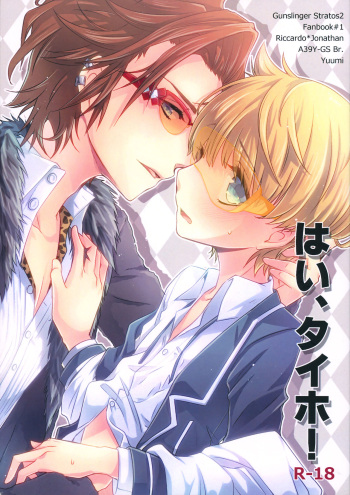 Hai, Taiho! cover