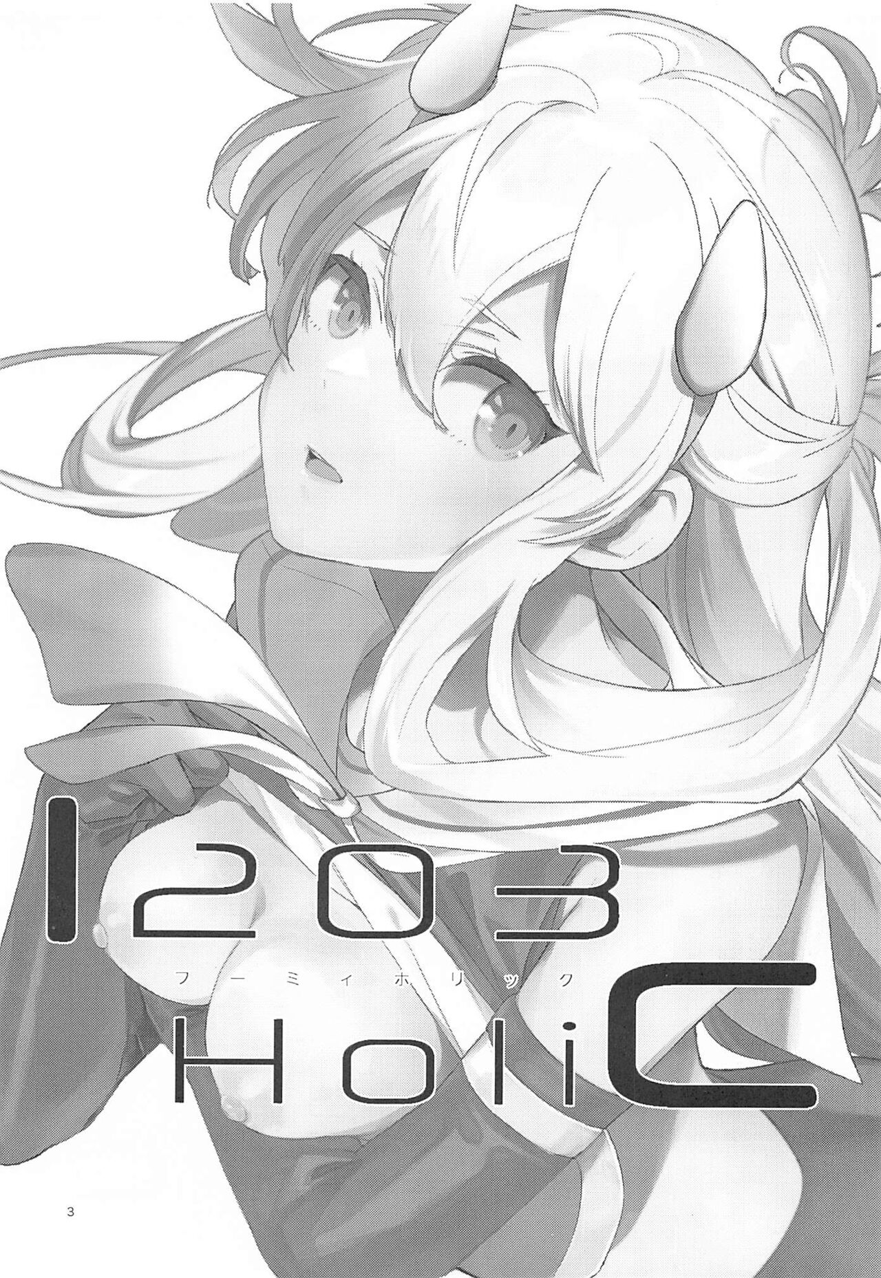 Fuumi Holic page 2 full