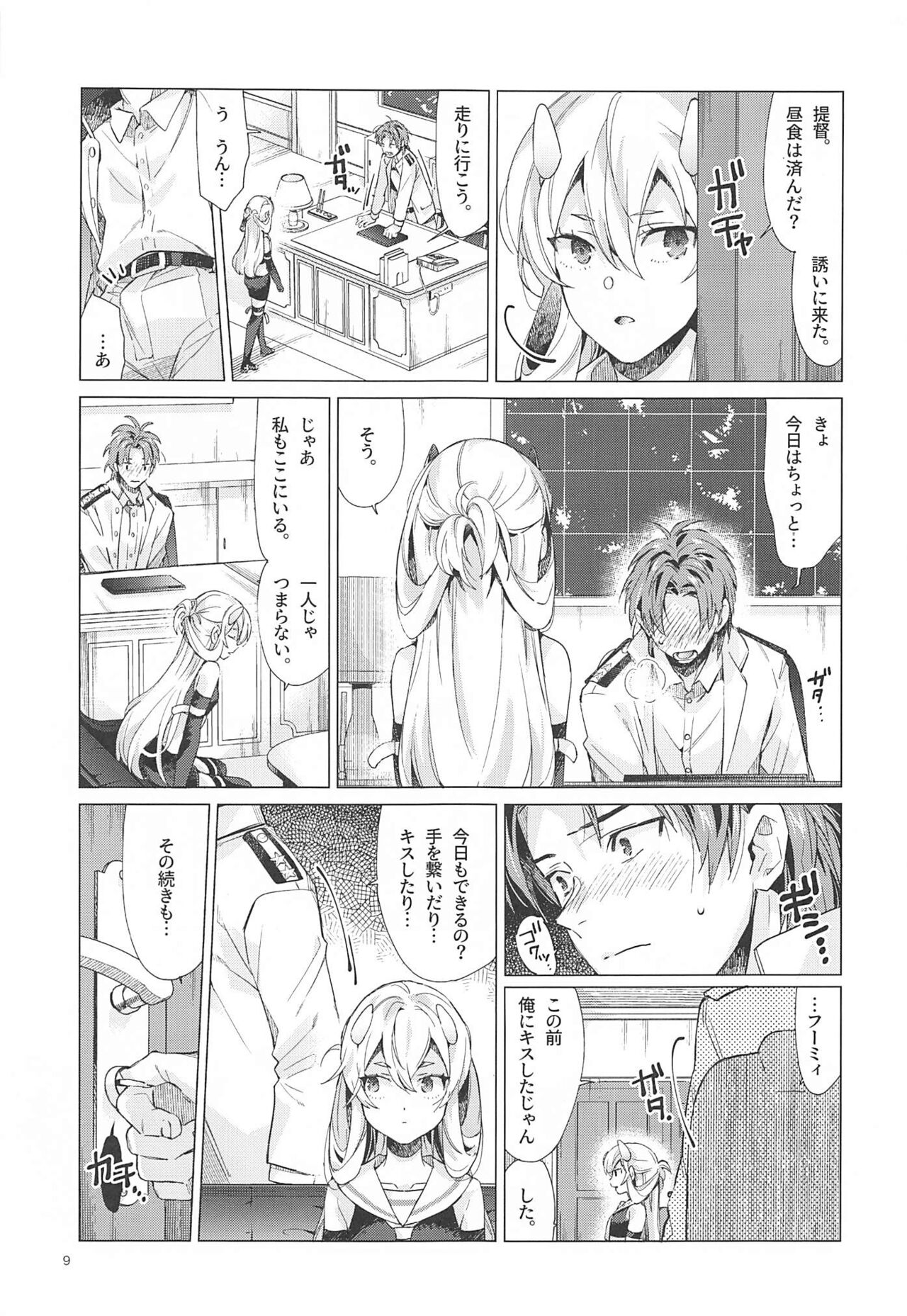 Fuumi Holic page 8 full