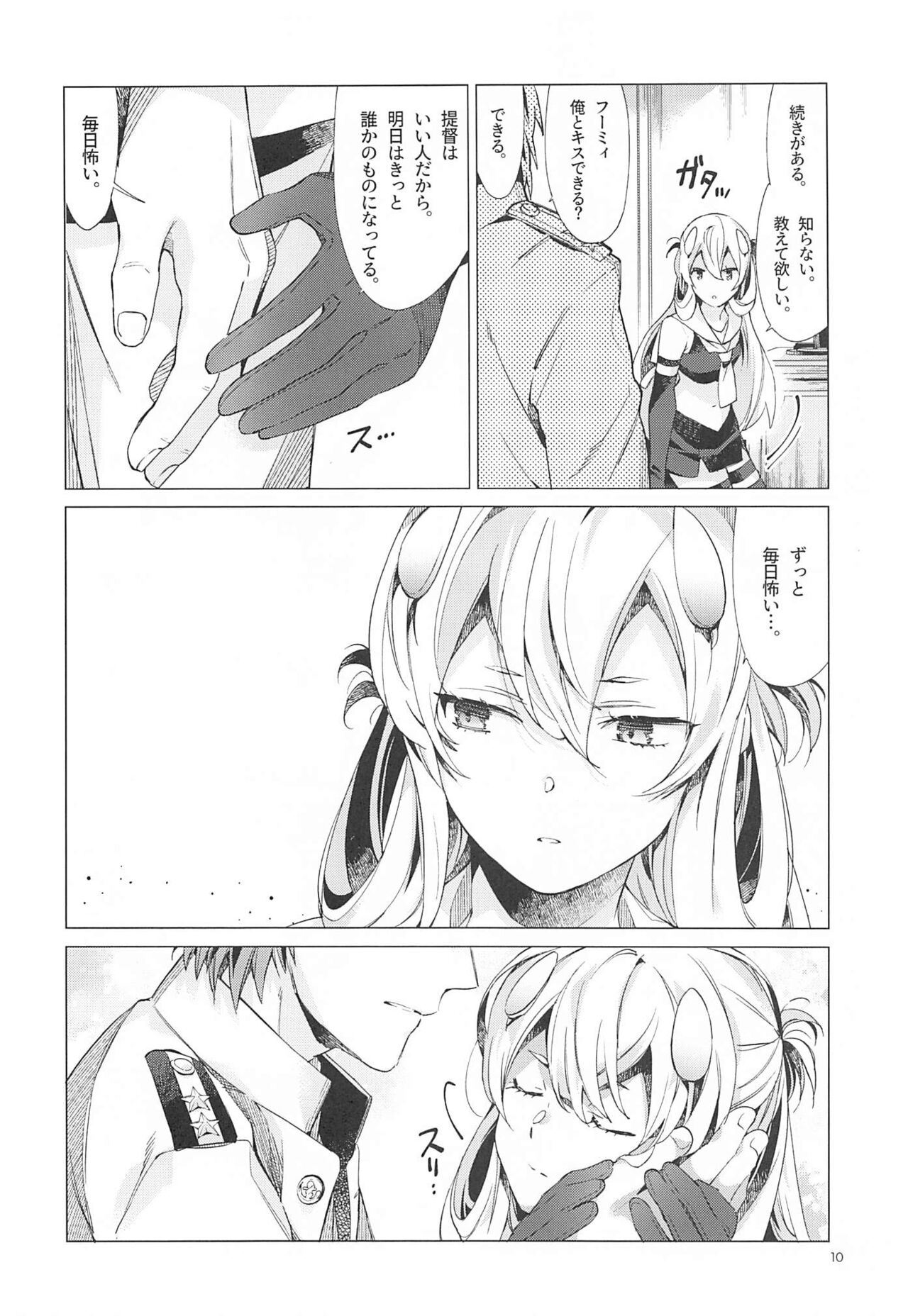 Fuumi Holic page 9 full