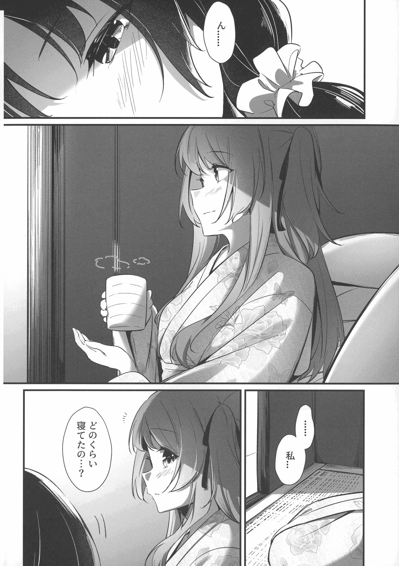 Ginga Serenade page 8 full