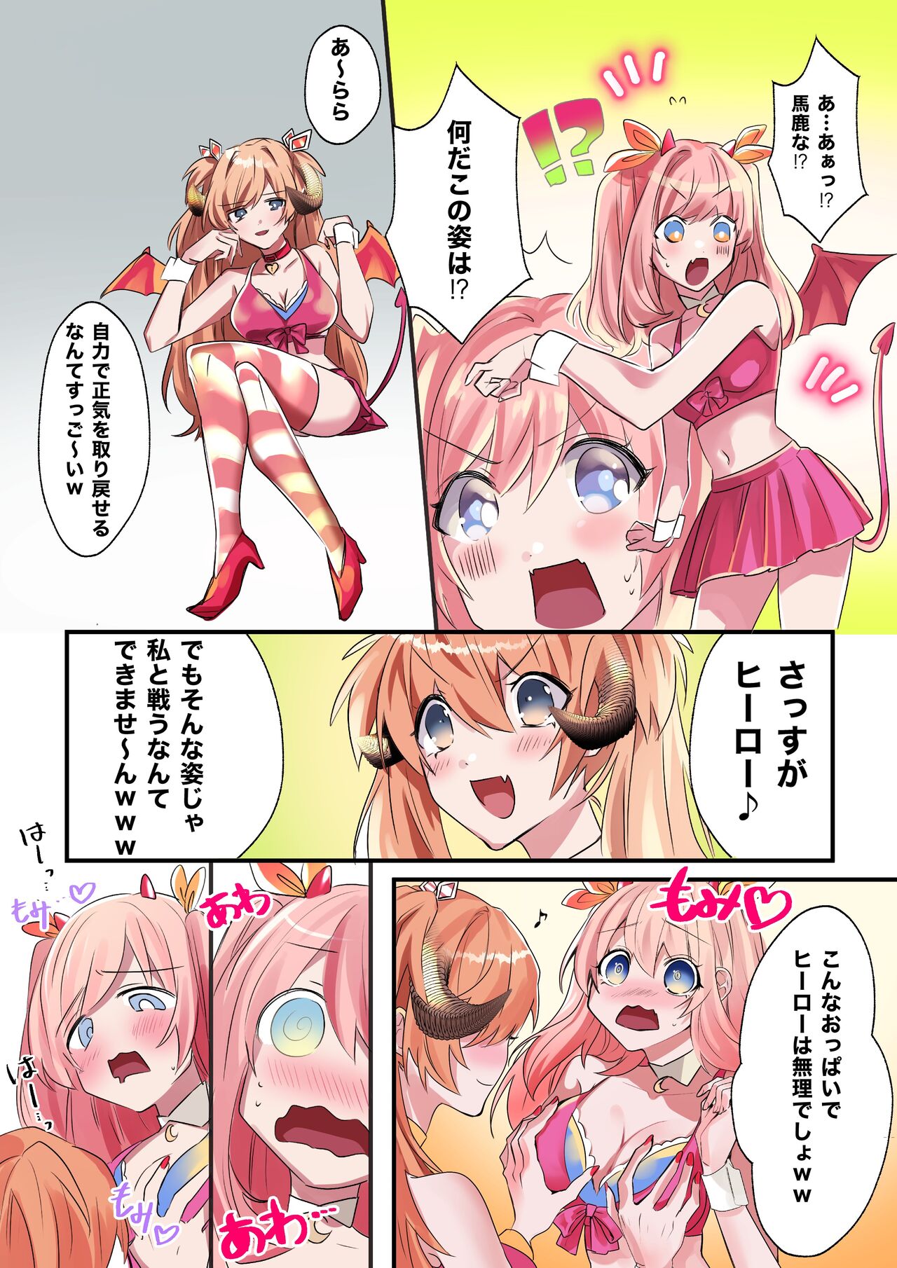 Imouto Work page 9 full