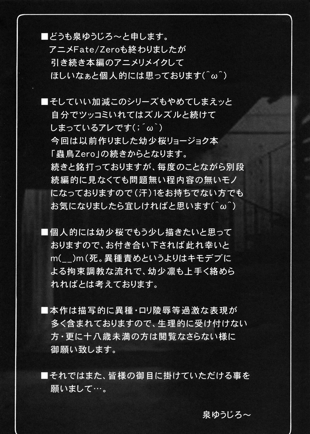 Kotori Zero 2 | Котори Зеро - глава 2 page 2 full