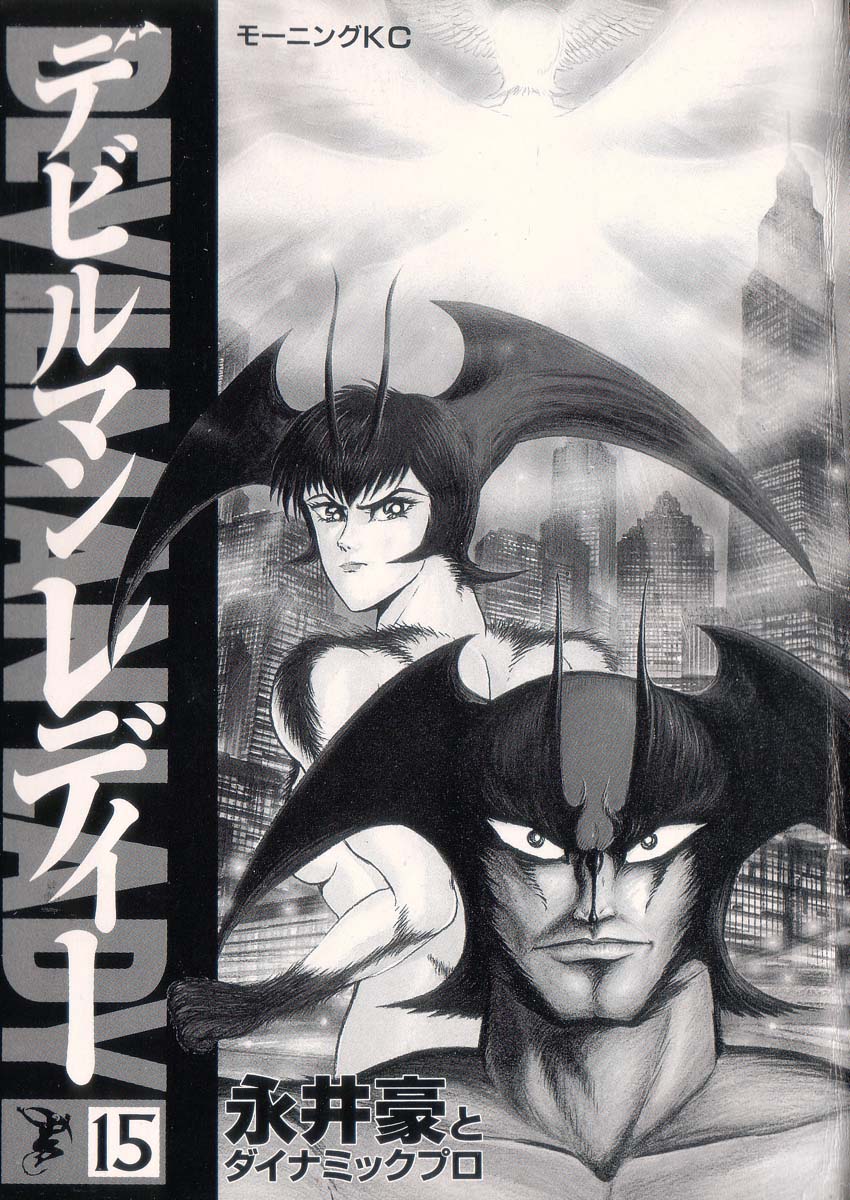 Devil man lady 15 page 2 full