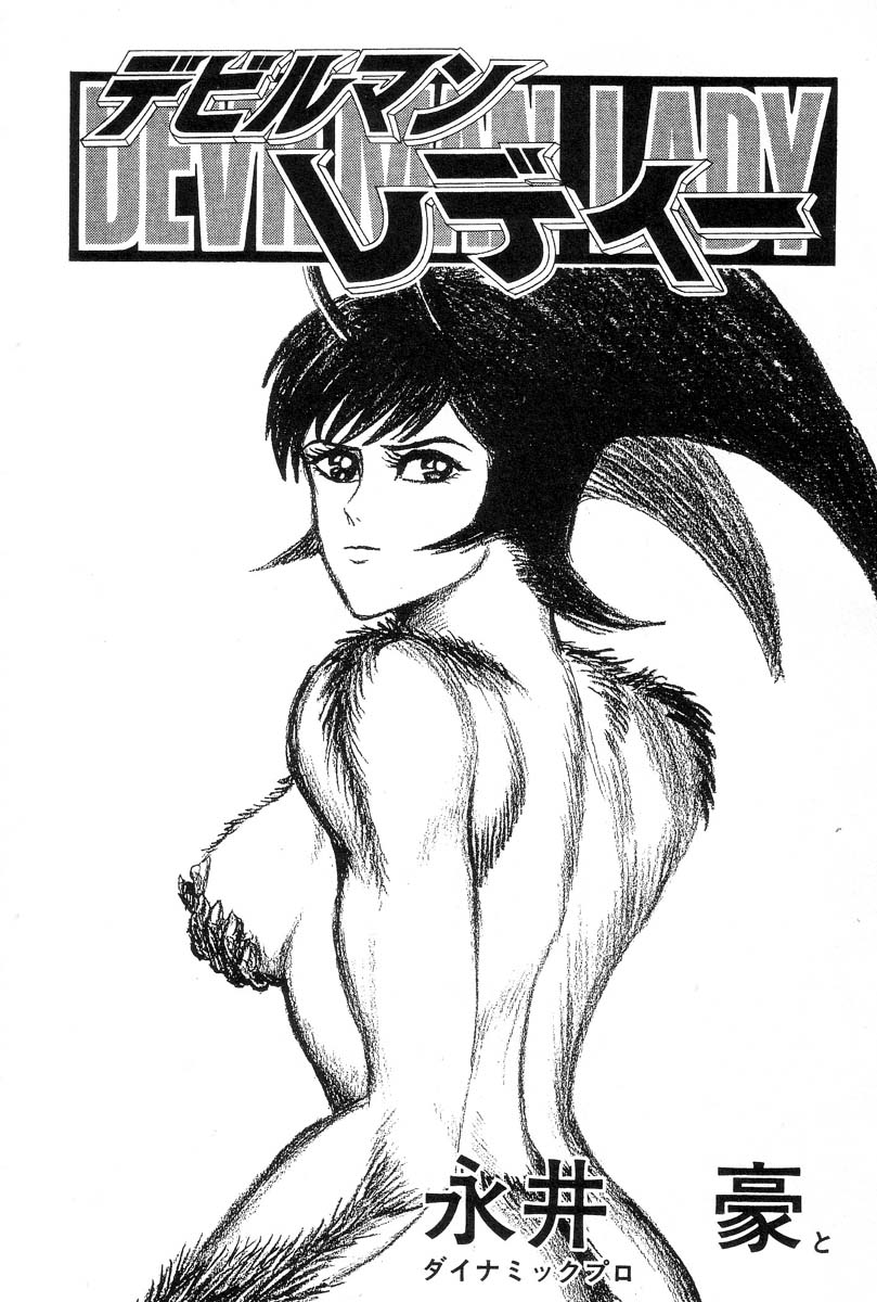 Devil man lady 15 page 3 full