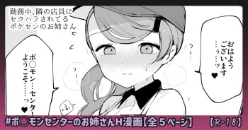 PokeCen Onee-san Manga cover