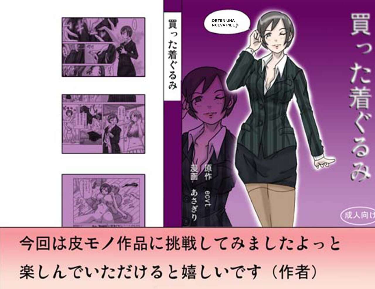 Katta Kigurumi page 1 full