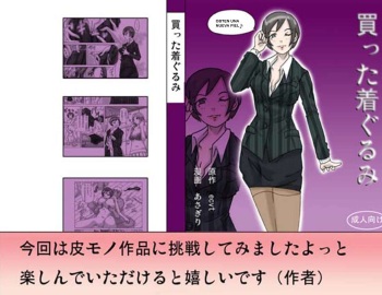 Katta Kigurumi cover