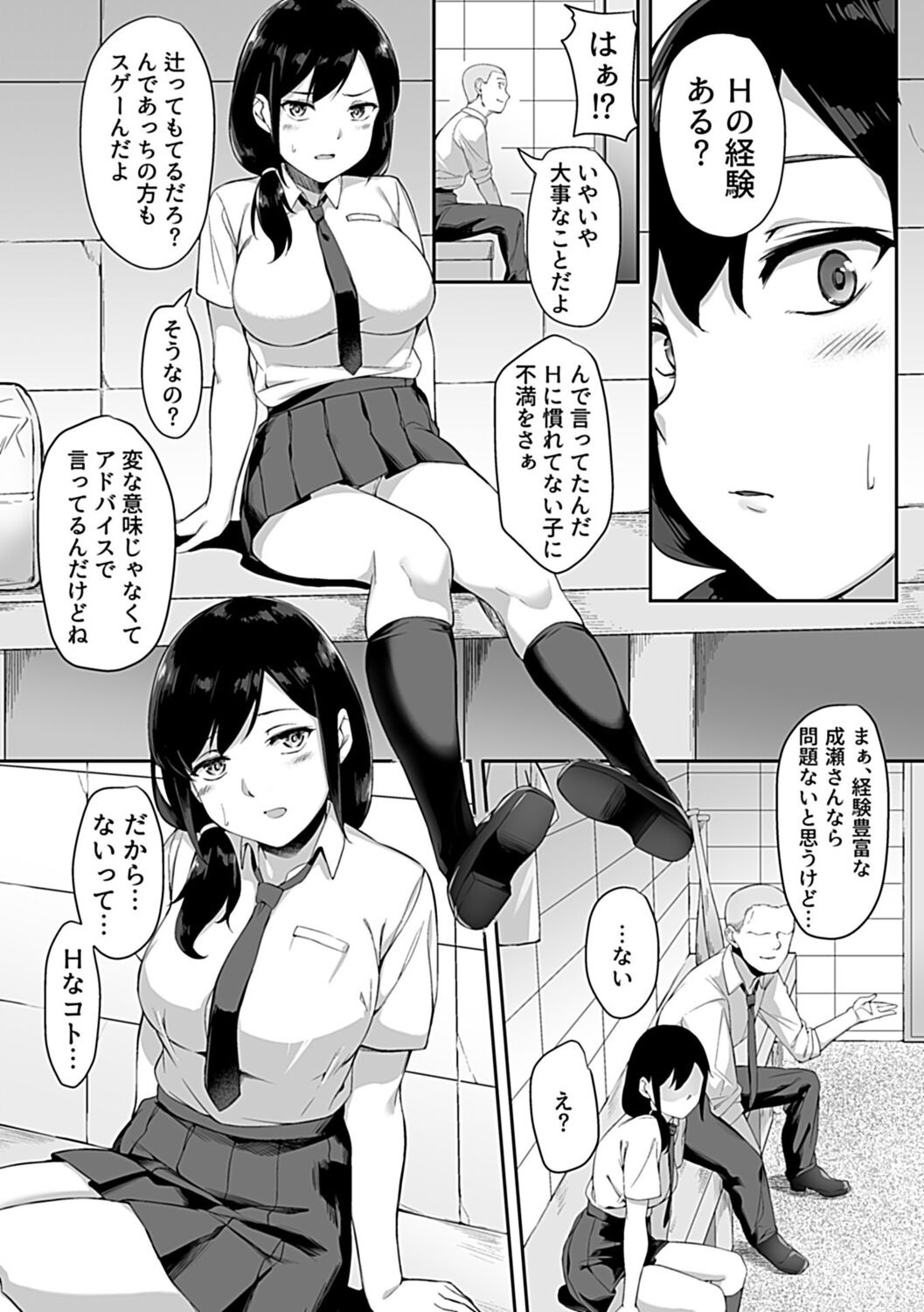 COMIC GEE vol.18 page 7 full