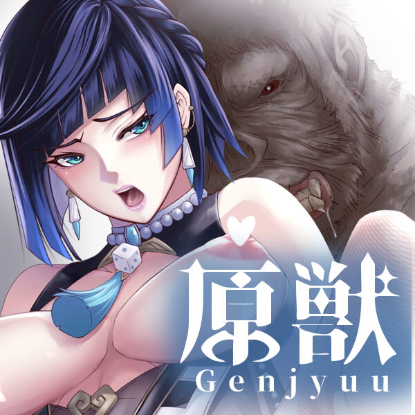 Hara Kemono -Genjyuu- page 1 full
