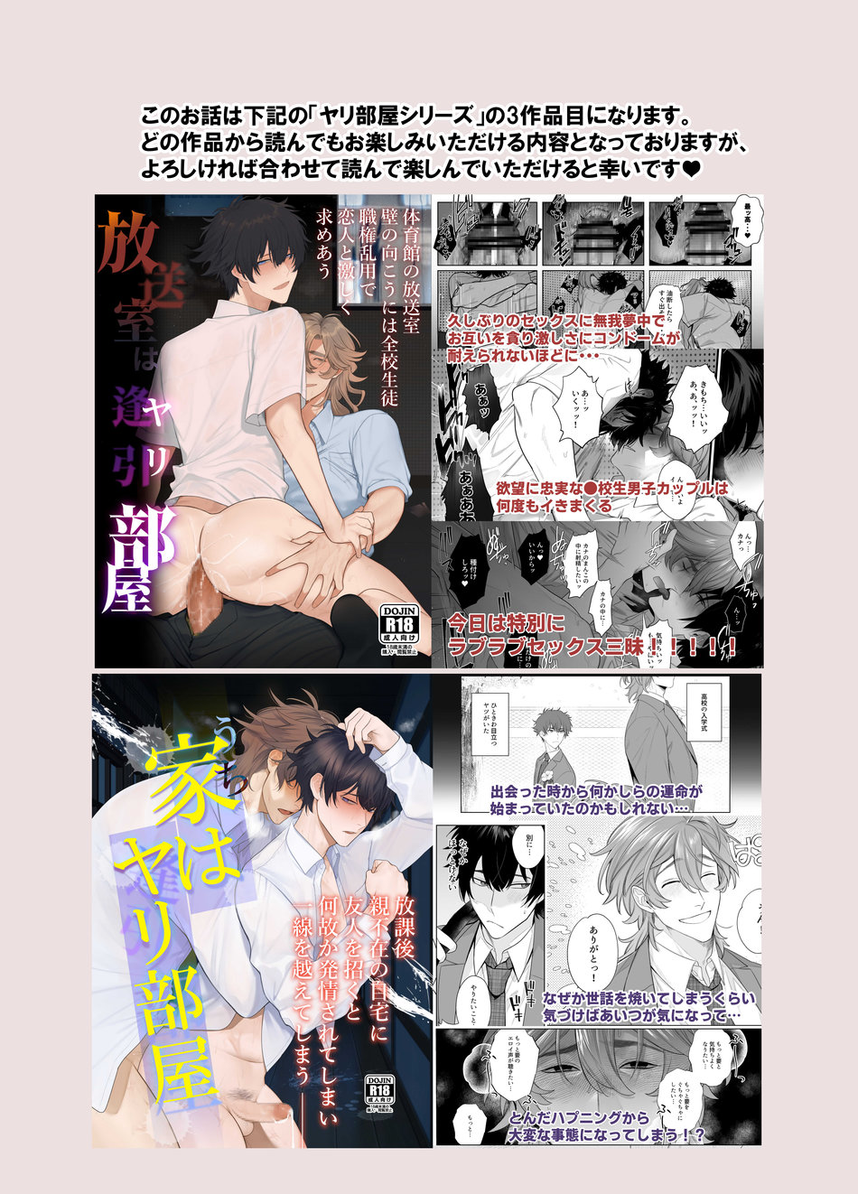 Baito-saki wa Yari Heya page 3 full