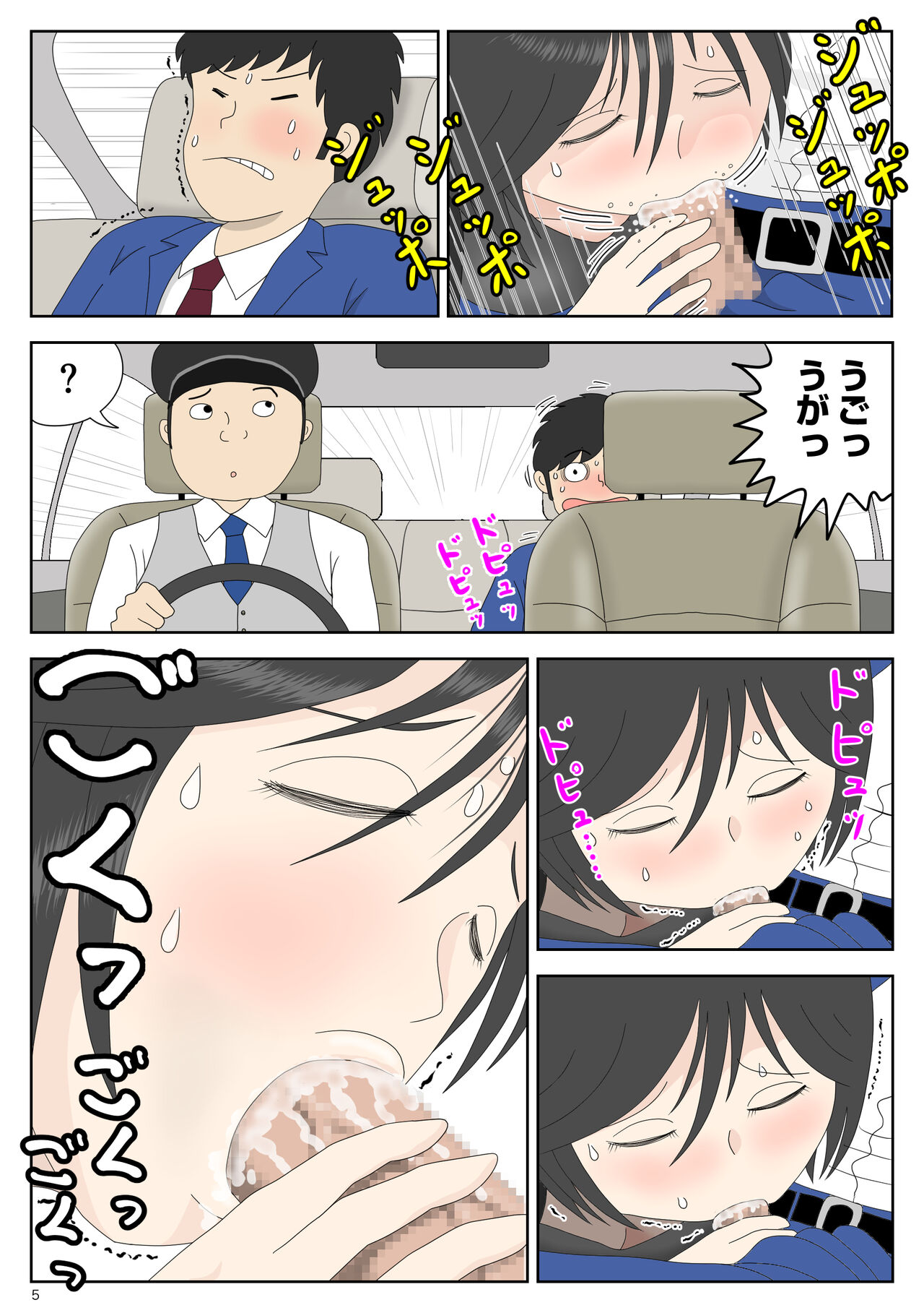 Onaneta Kaa-san 4  Musuko no Seigangu page 5 full