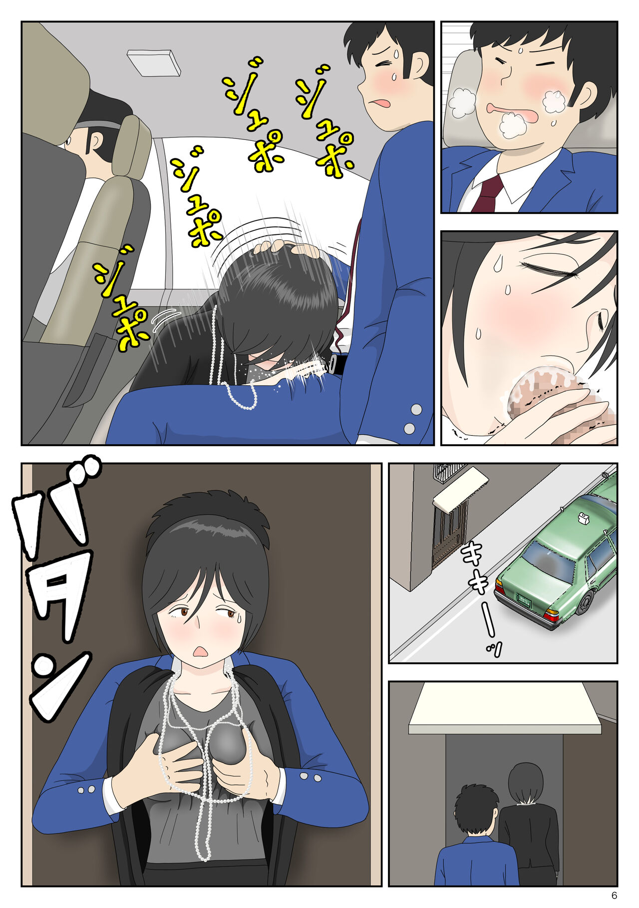 Onaneta Kaa-san 4  Musuko no Seigangu page 6 full