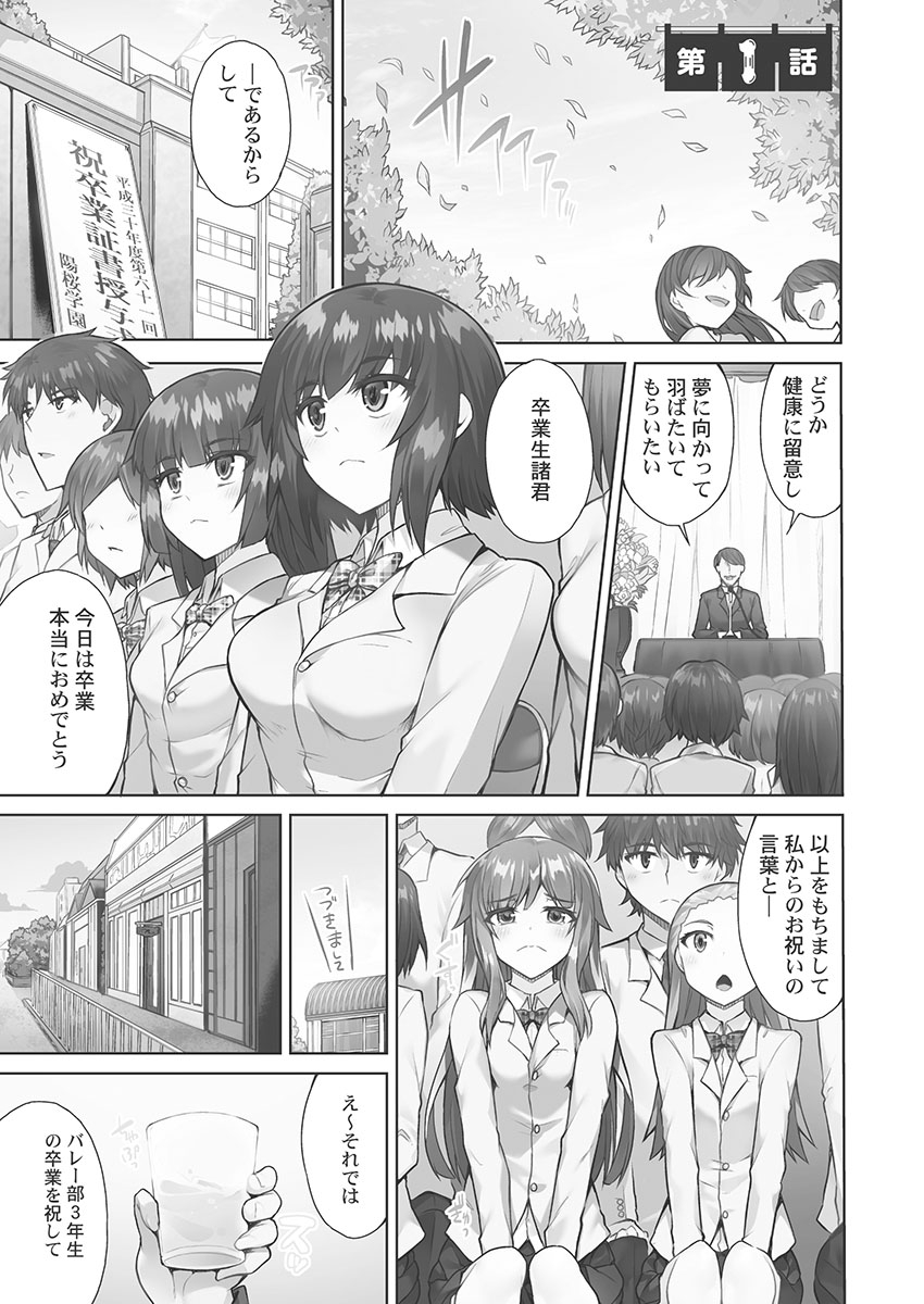 Asoko Araiya-san! ~Hekigan Girl to Ika Sekko~ 4 page 3 full
