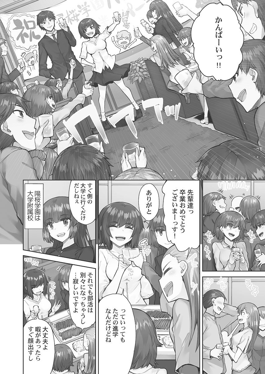 Asoko Araiya-san! ~Hekigan Girl to Ika Sekko~ 4 page 4 full
