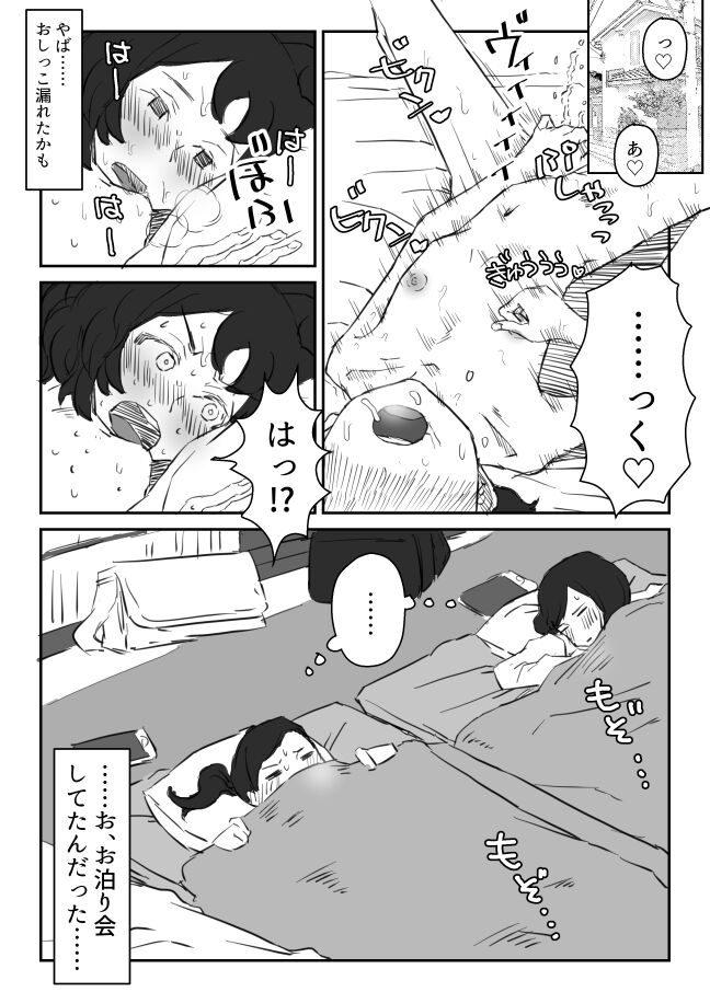 Souchou no Manga page 2 full
