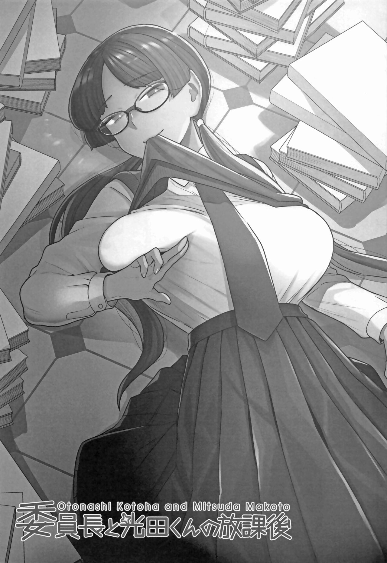 Iinchou to Mitsuda-kun no Houkago | 위원장과 미츠다 군의 방과후 page 2 full