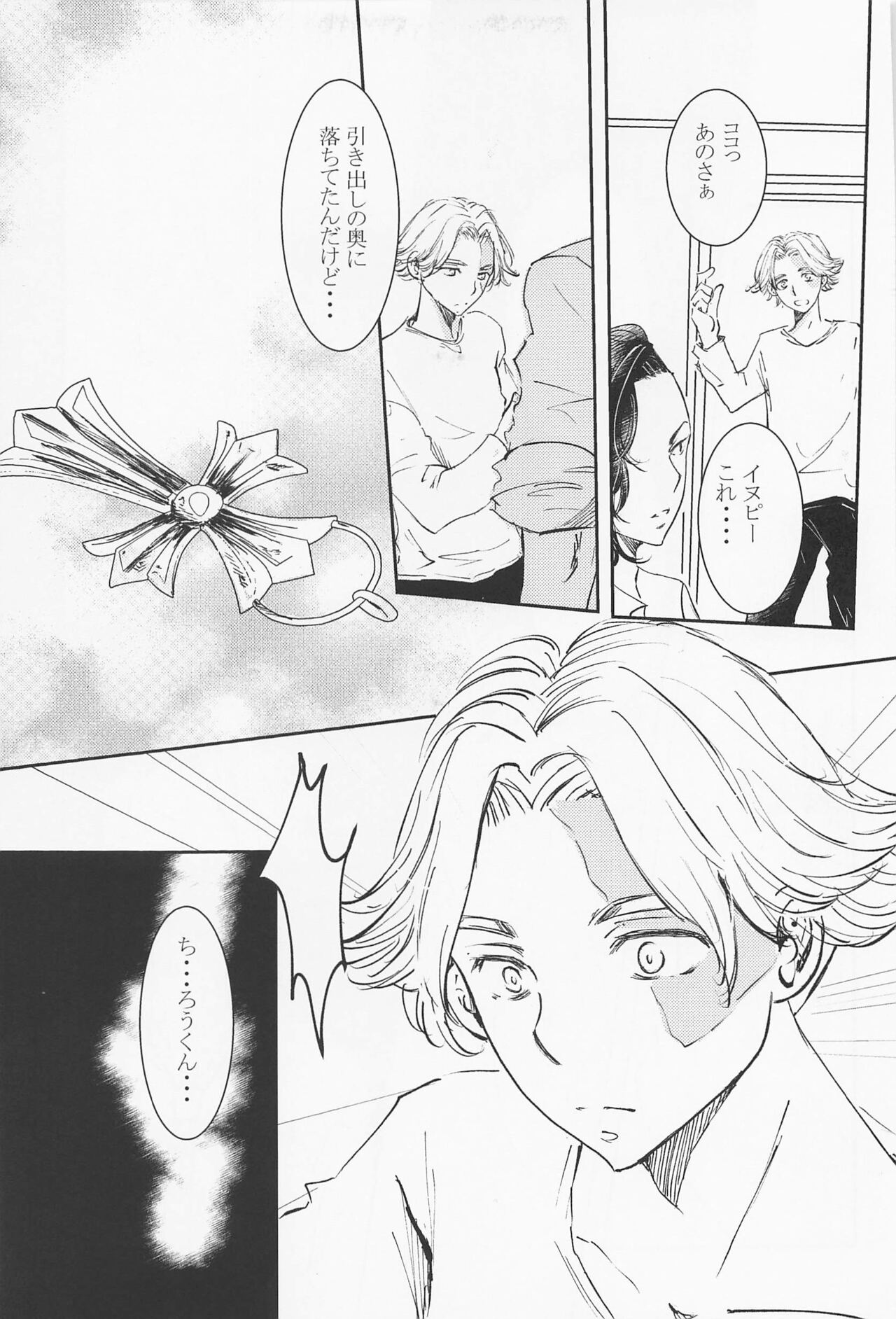 jousamahaiedechu page 10 full
