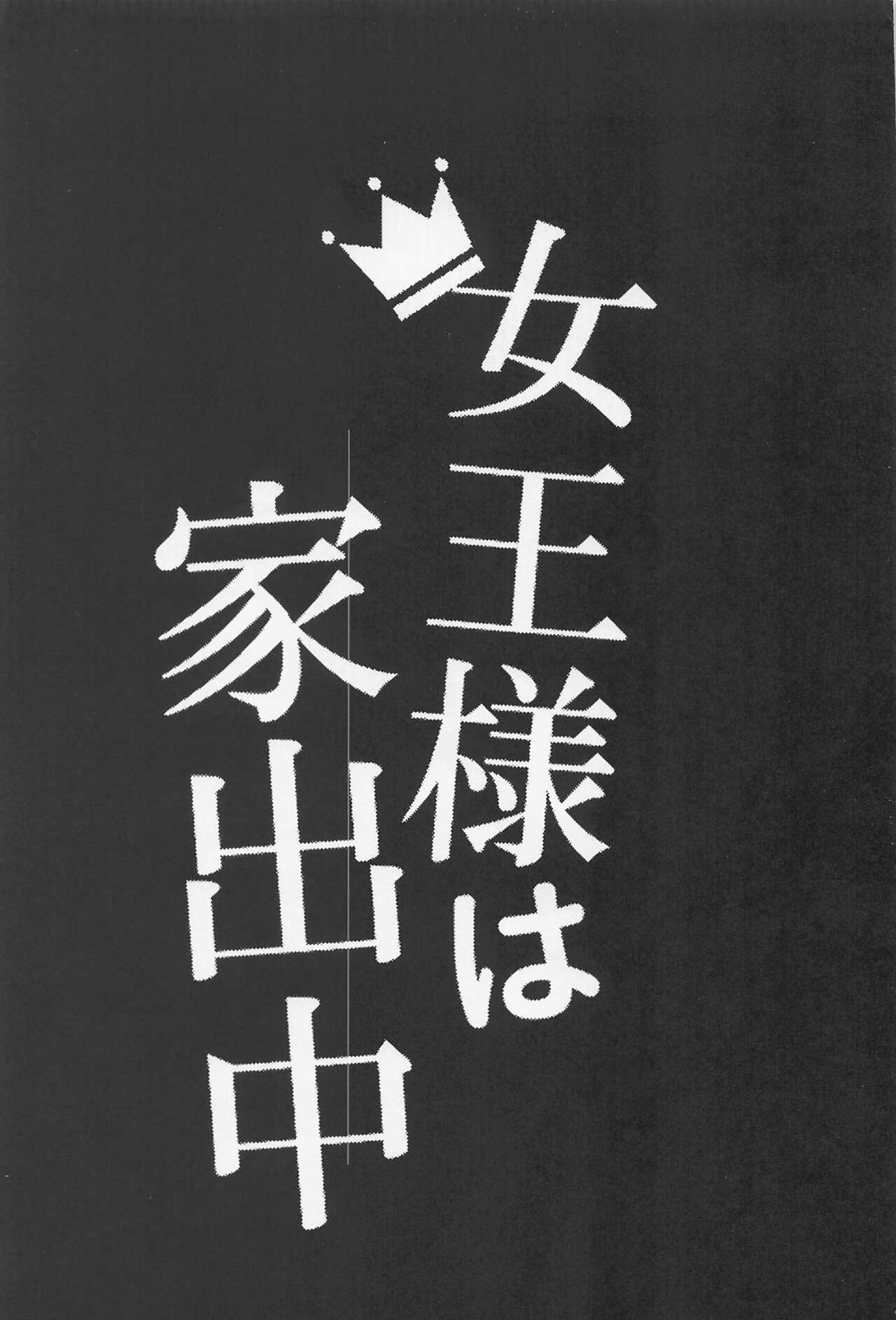 jousamahaiedechu page 2 full