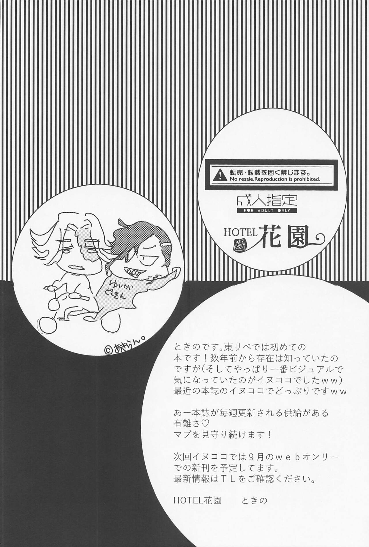 jousamahaiedechu page 3 full