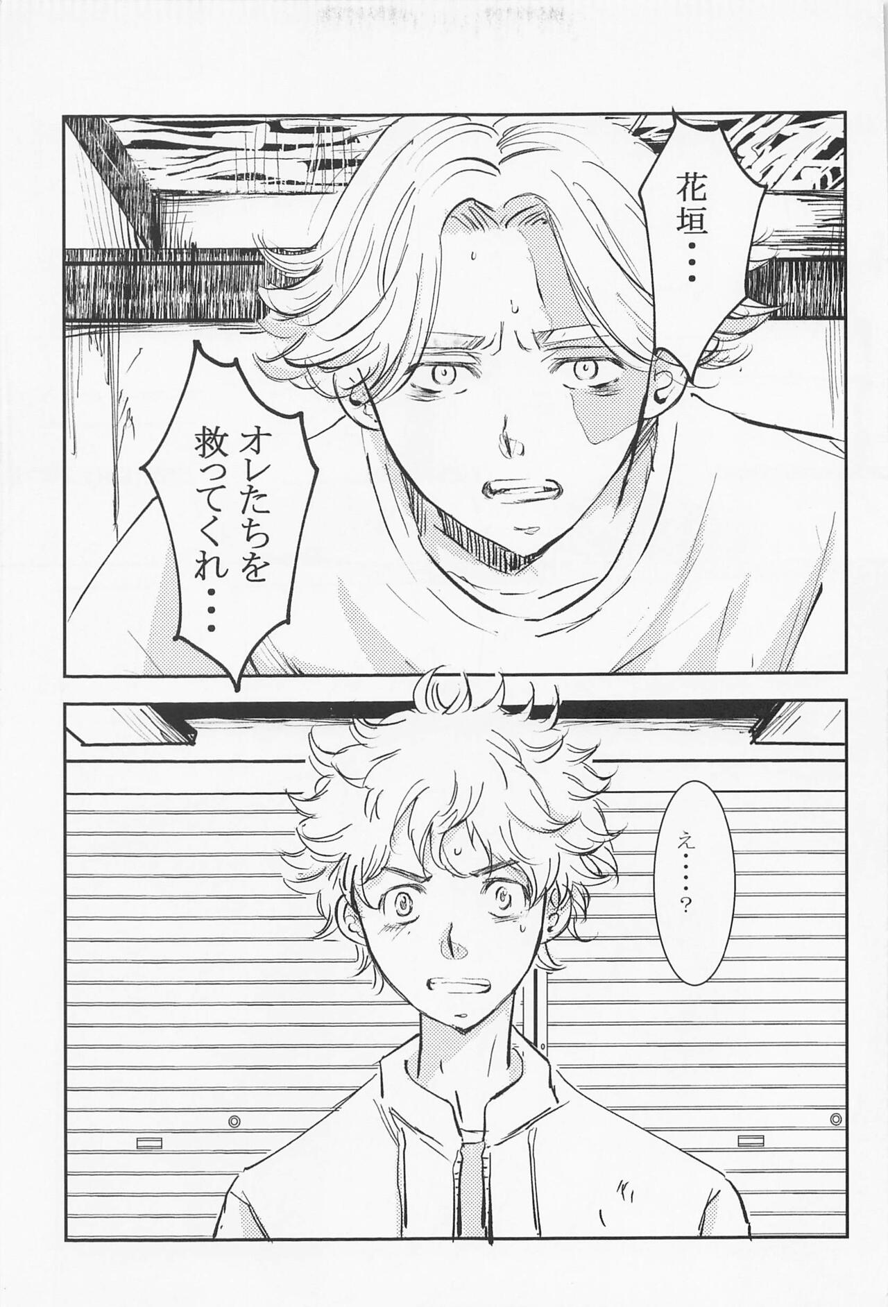 jousamahaiedechu page 4 full