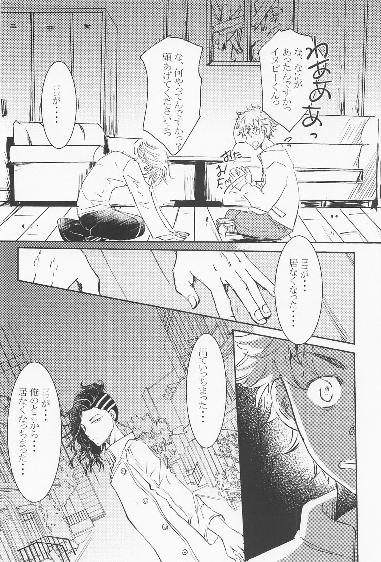 jousamahaiedechu page 5 full