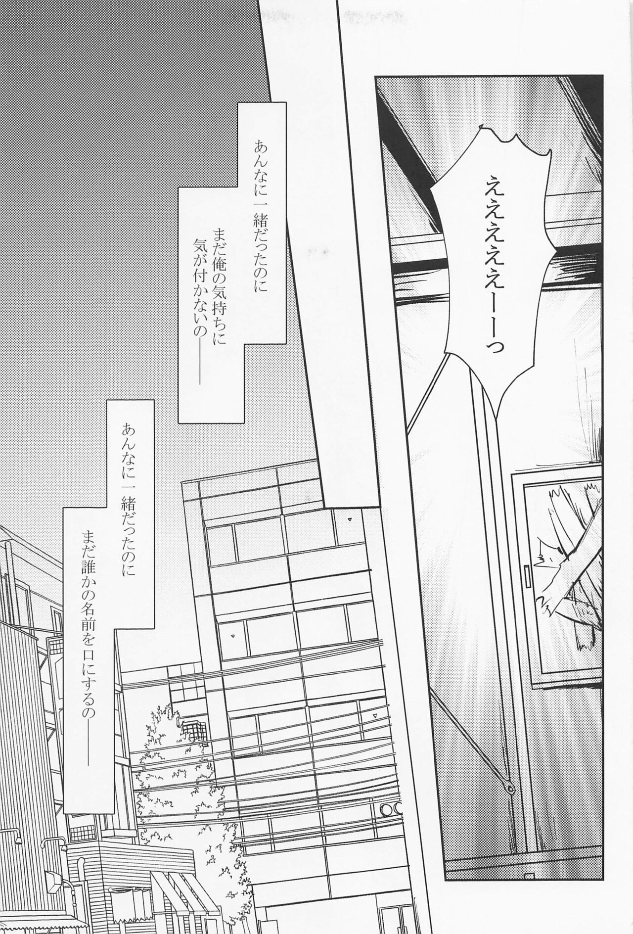 jousamahaiedechu page 6 full